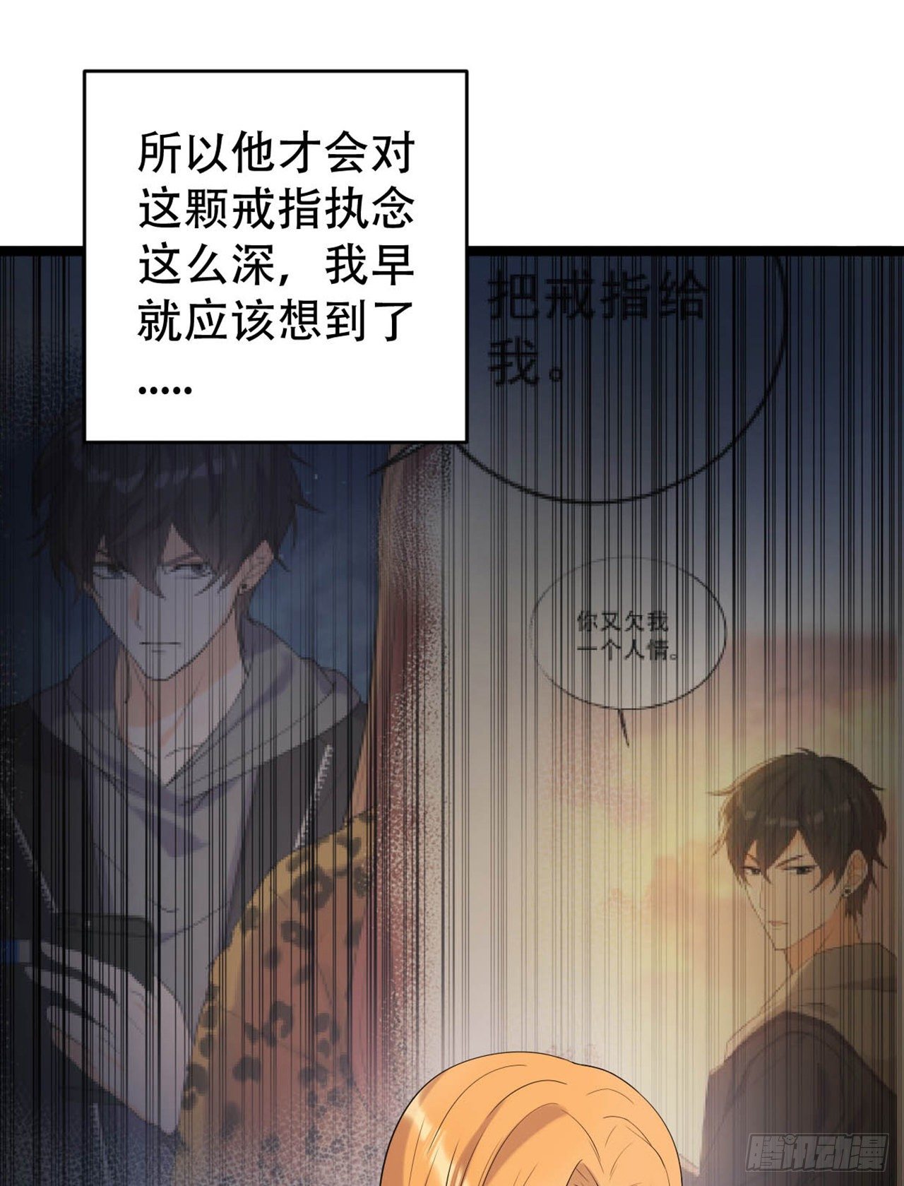 做过就想赖账吗？-第25话