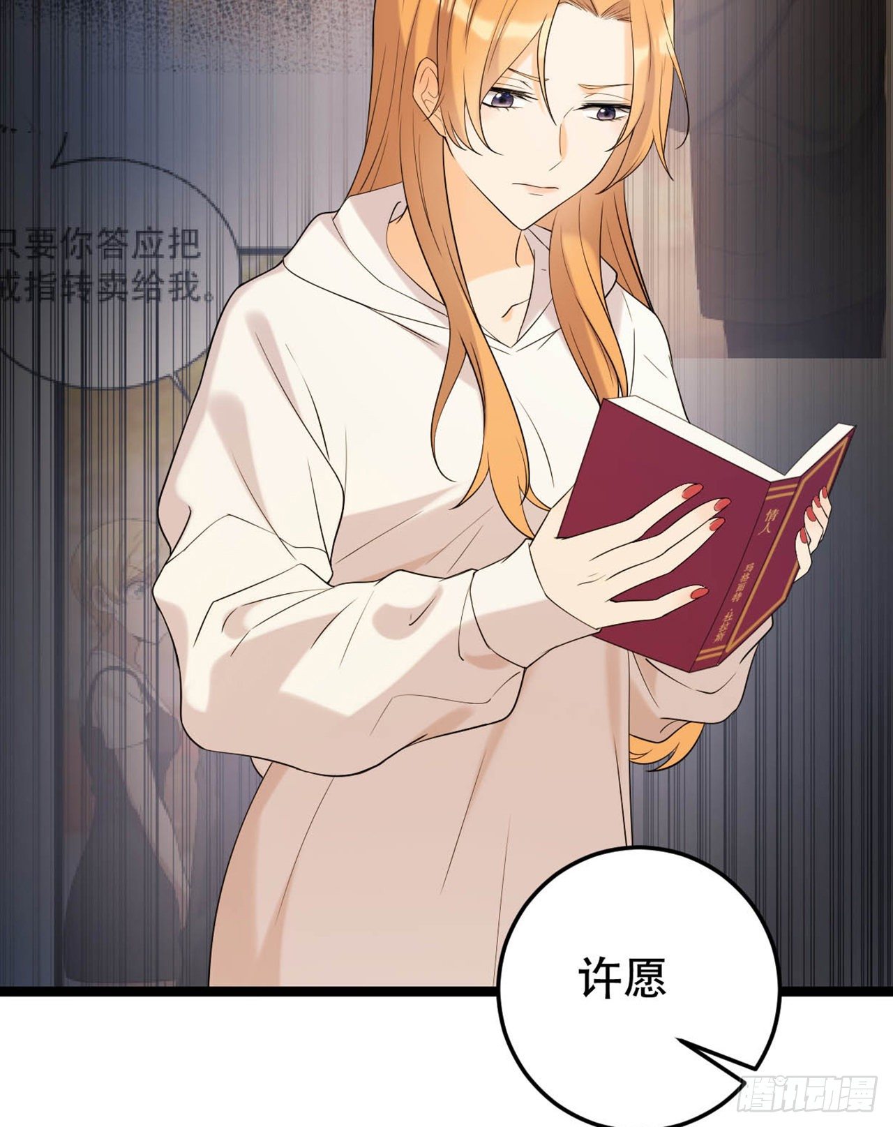 做过就想赖账吗？-第25话