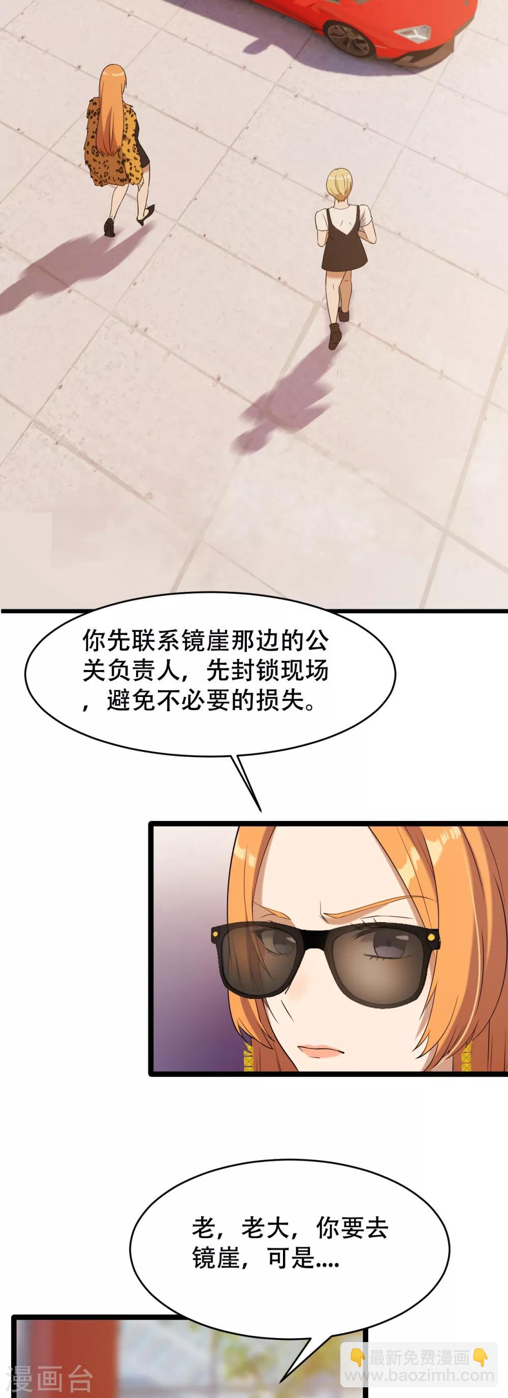 第2话 仇人之子-第3话