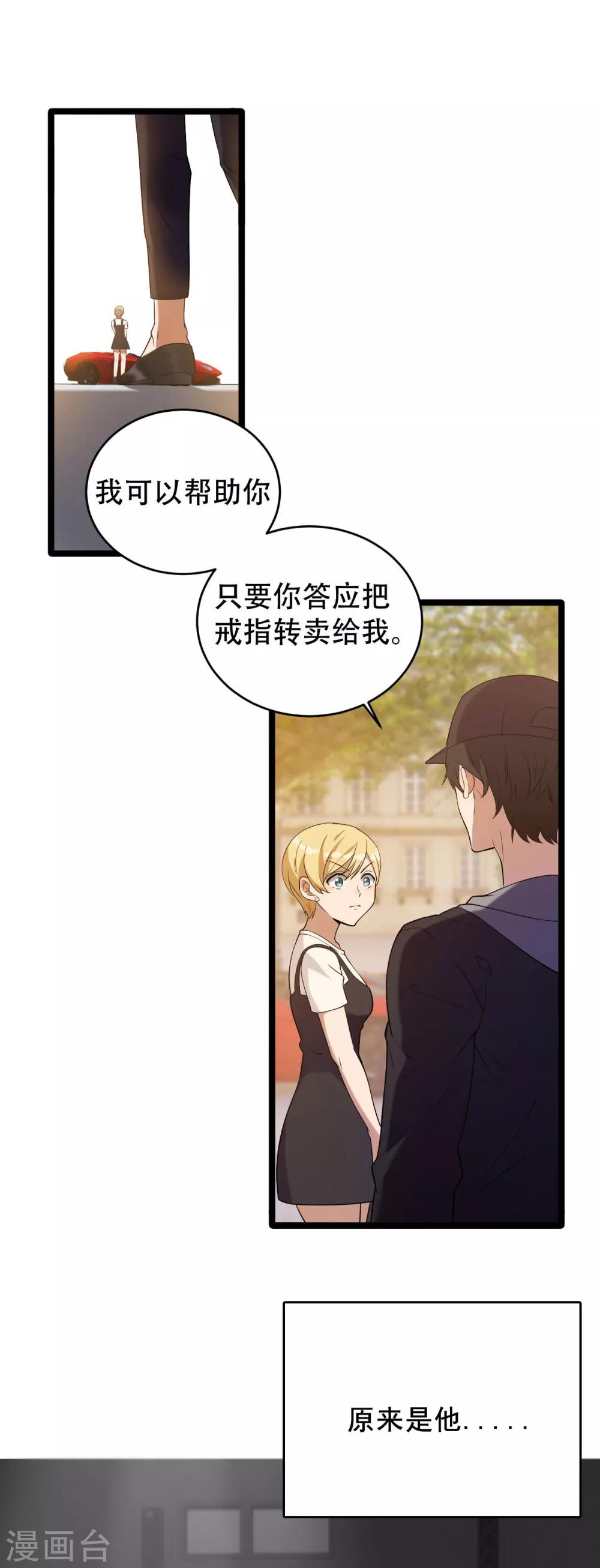 第2话 仇人之子-第3话