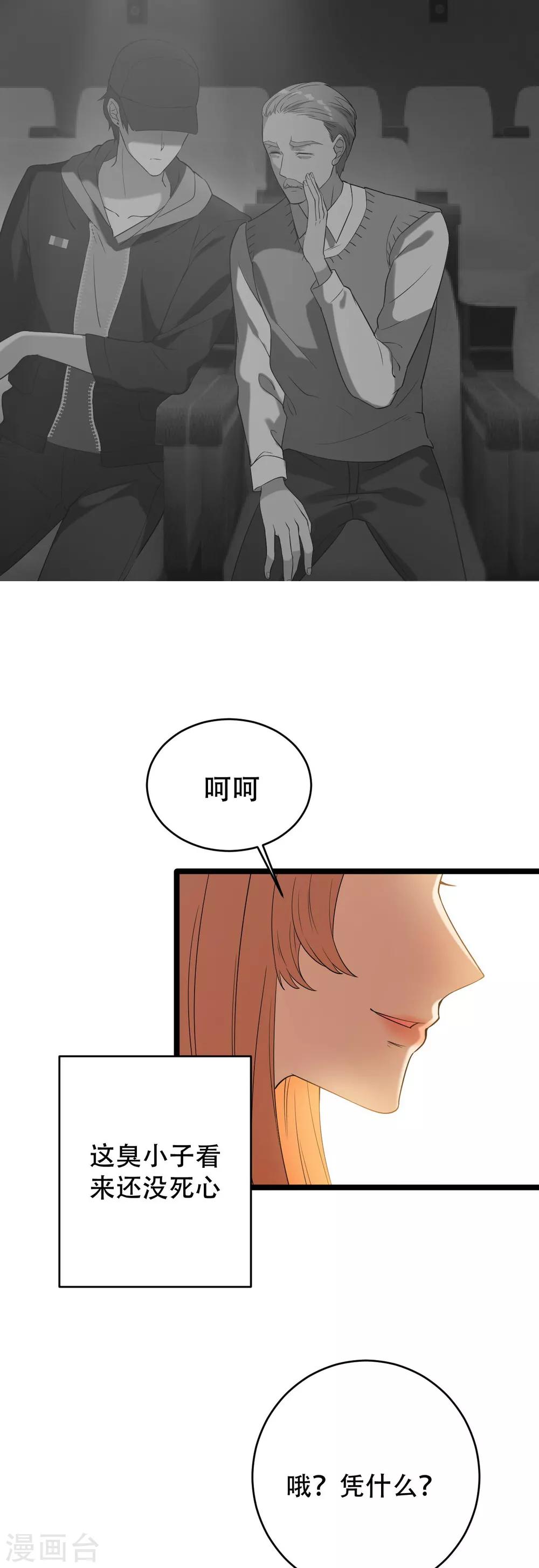 第2话 仇人之子-第3话