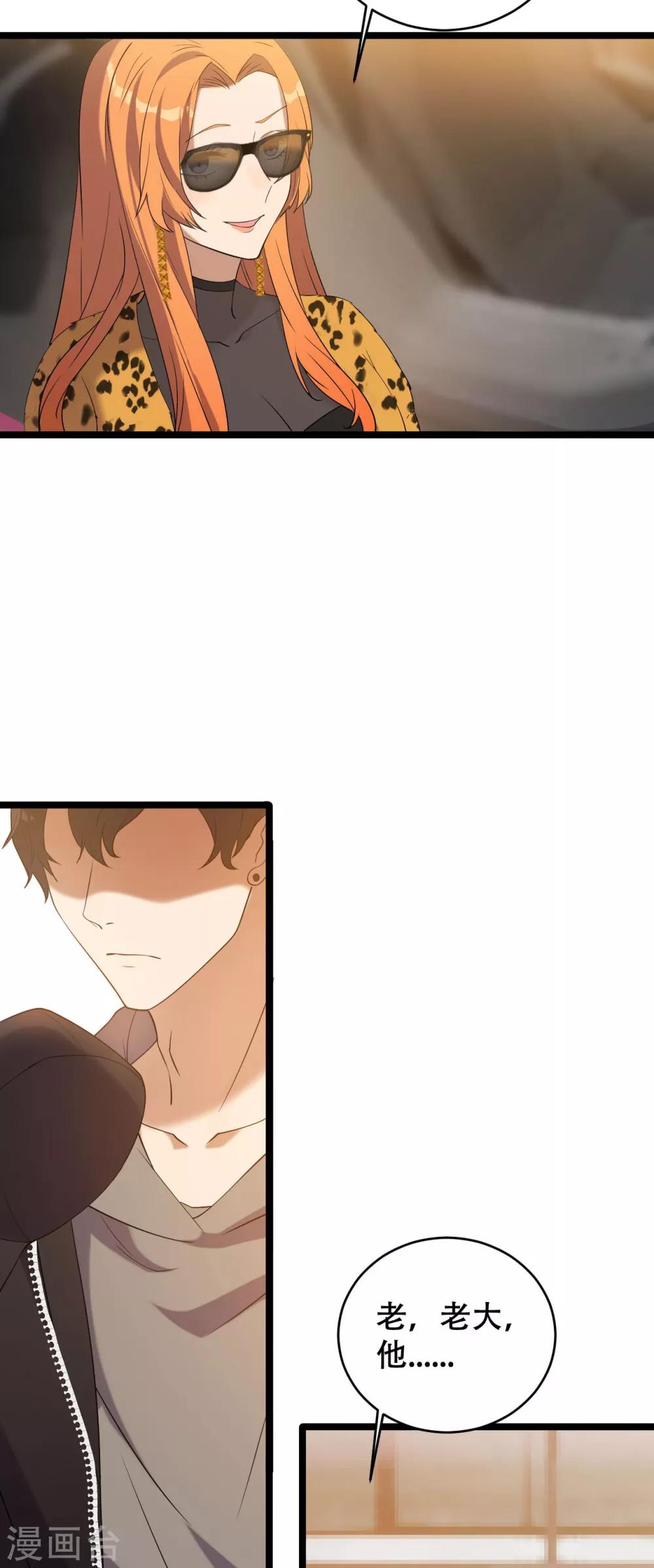 第2话 仇人之子-第3话