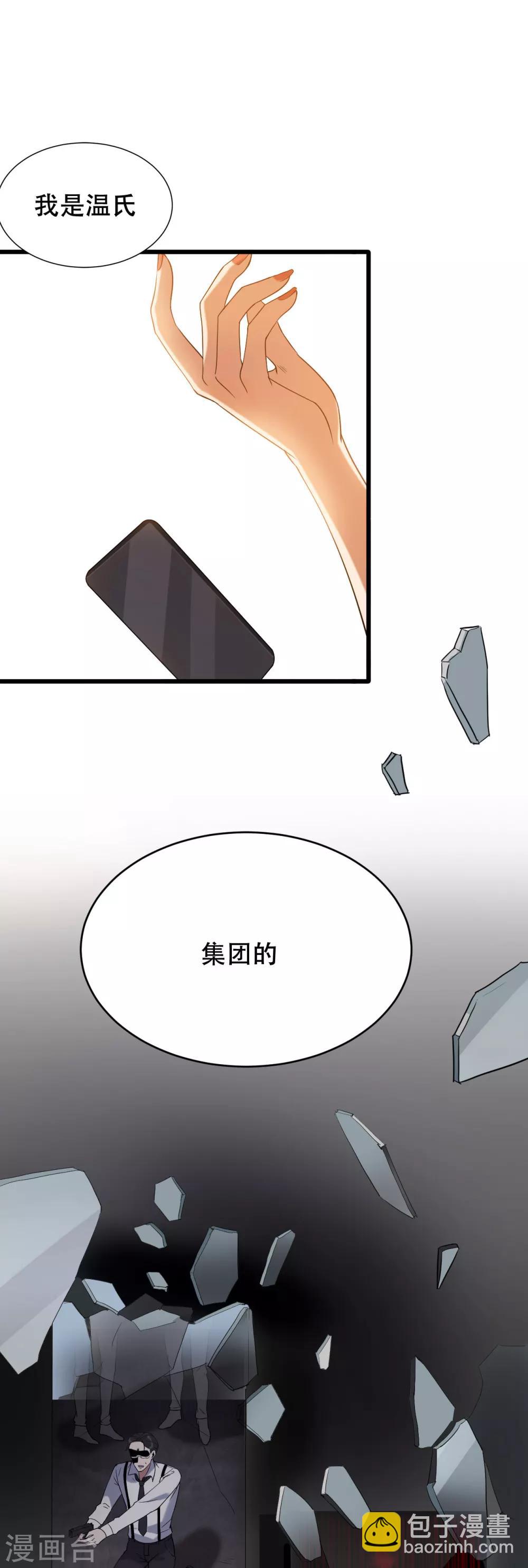 第2话 仇人之子-第3话