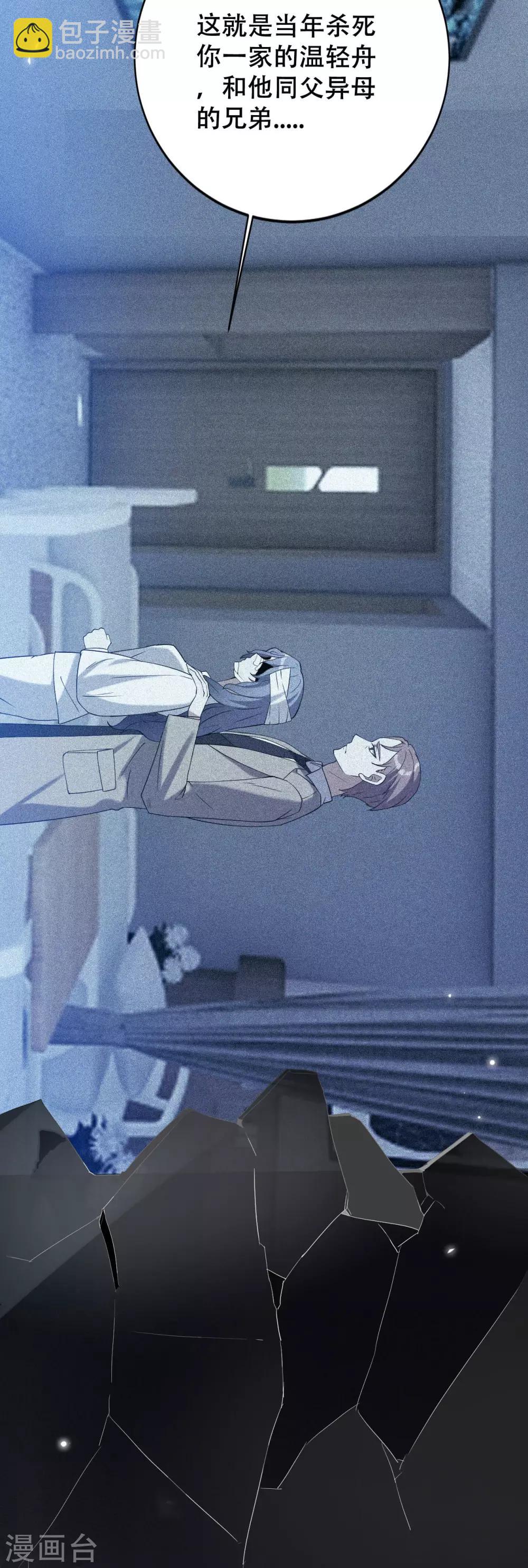 第2话 仇人之子-第3话