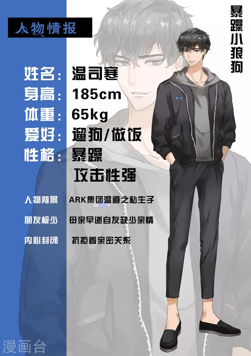 第2话 仇人之子-第3话