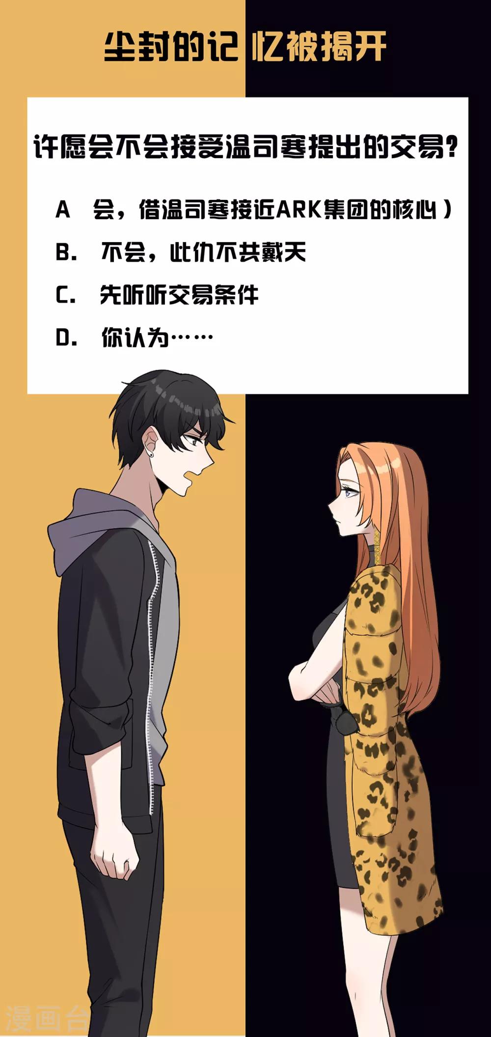 第2话 仇人之子-第3话