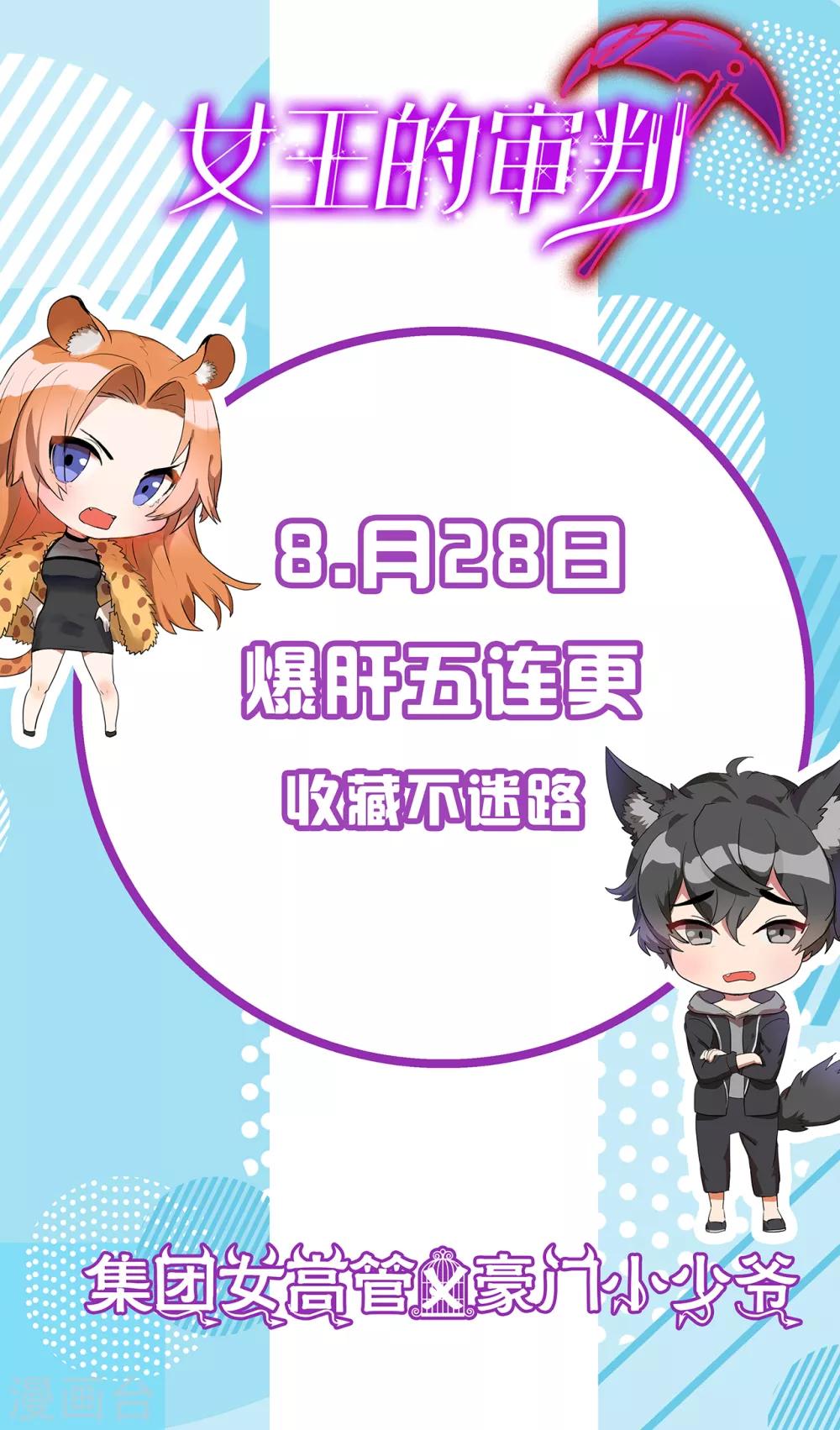 第2话 仇人之子-第3话