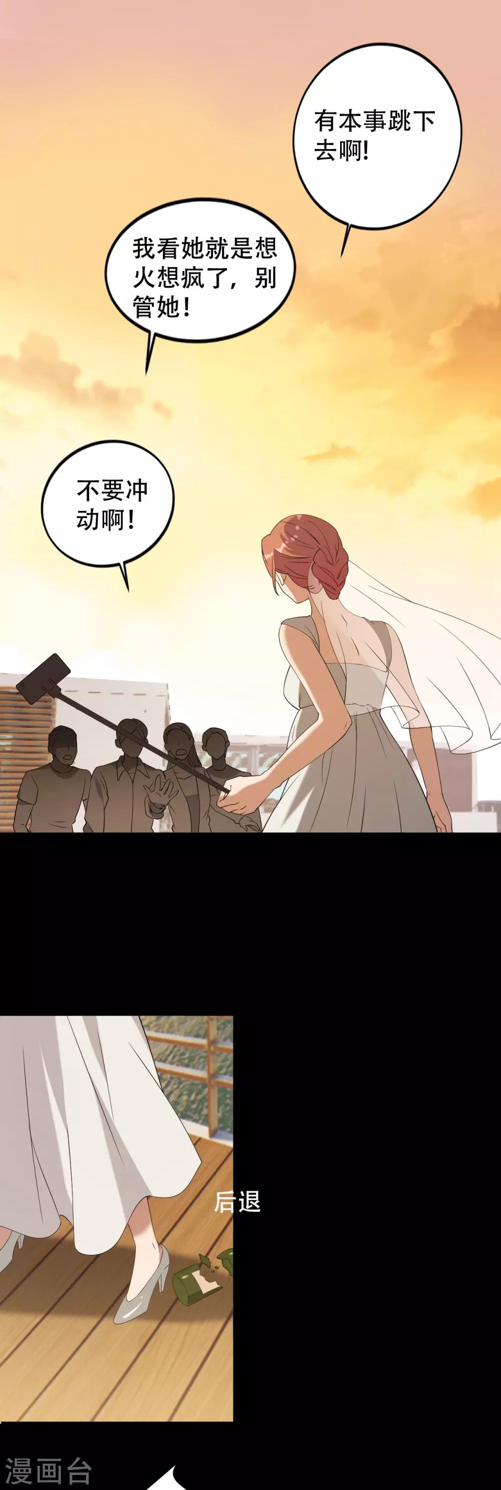 第2话 仇人之子-第3话