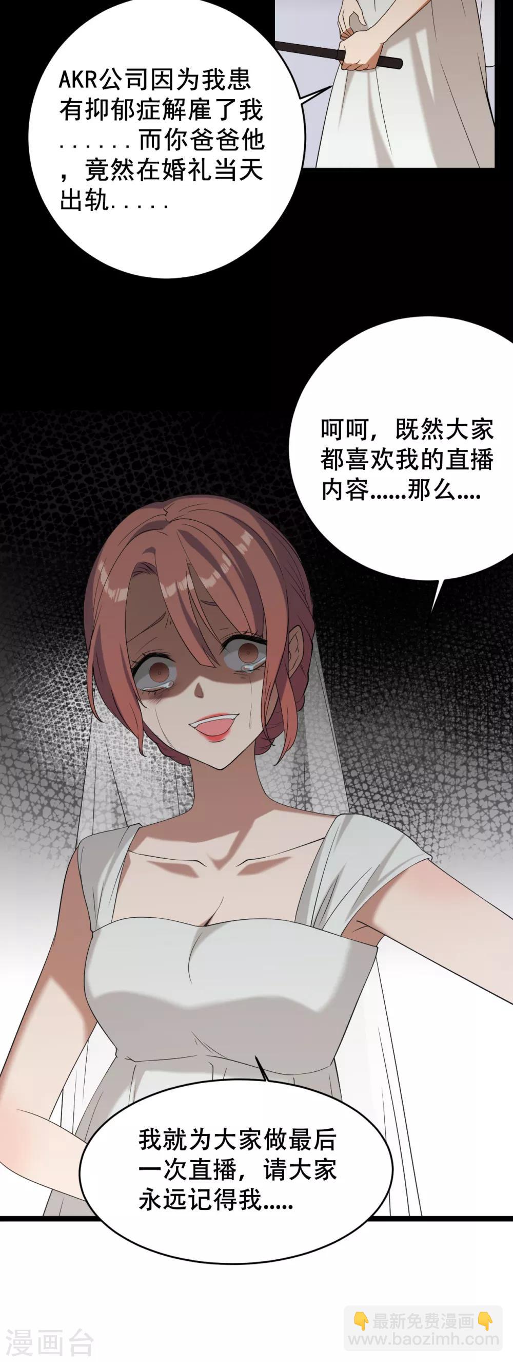 第2话 仇人之子-第3话