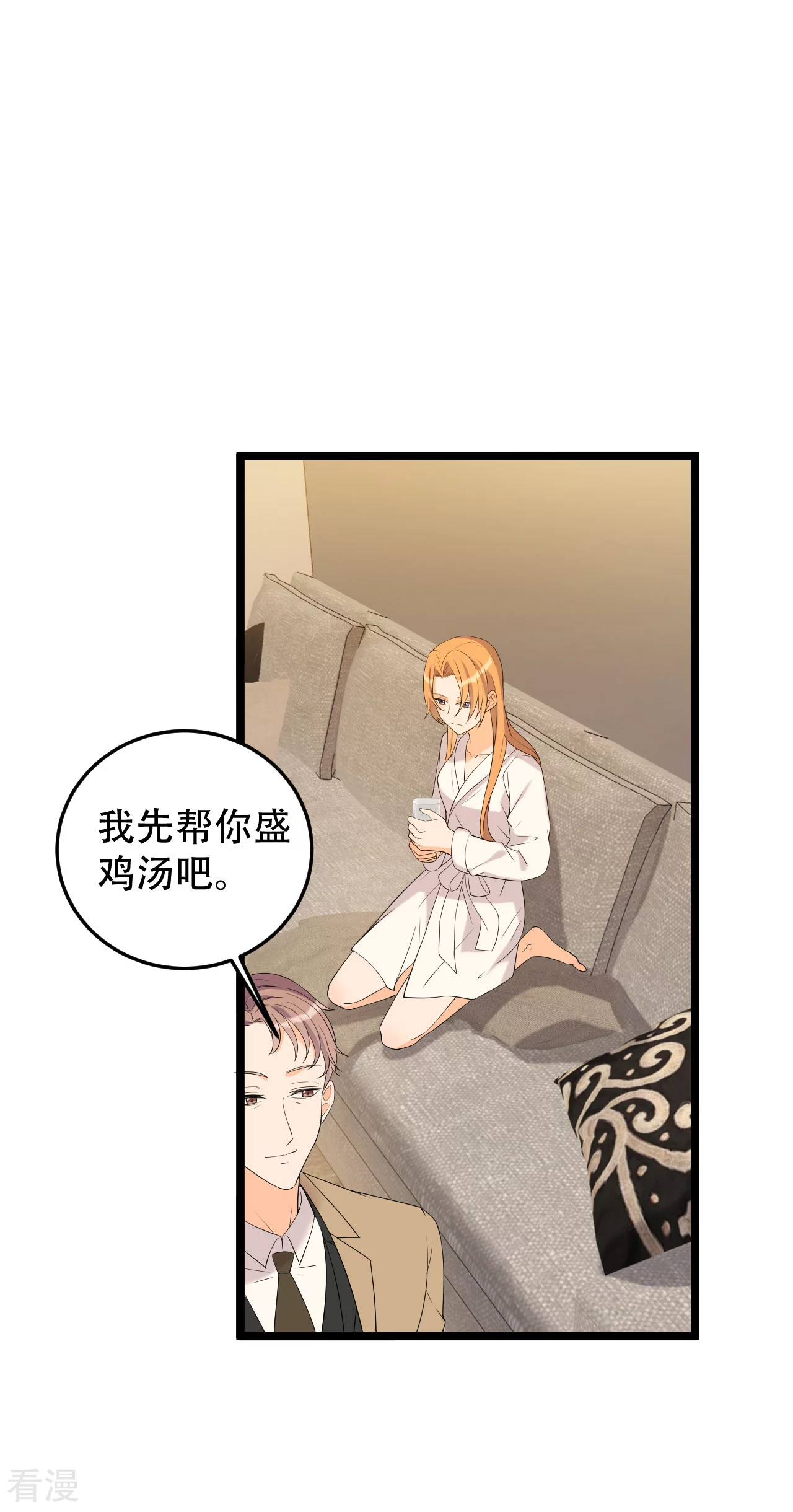 第20话 搬过来和我一起住吧-第21话