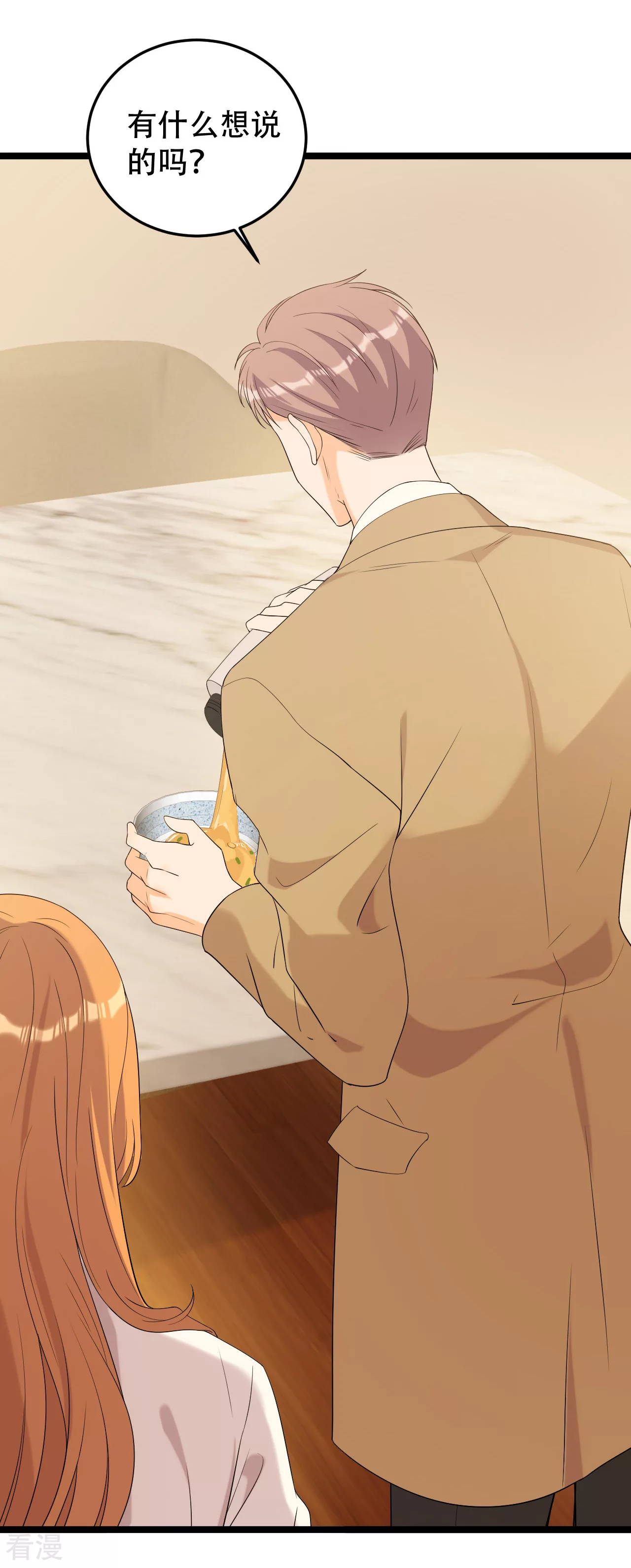 第20话 搬过来和我一起住吧-第21话