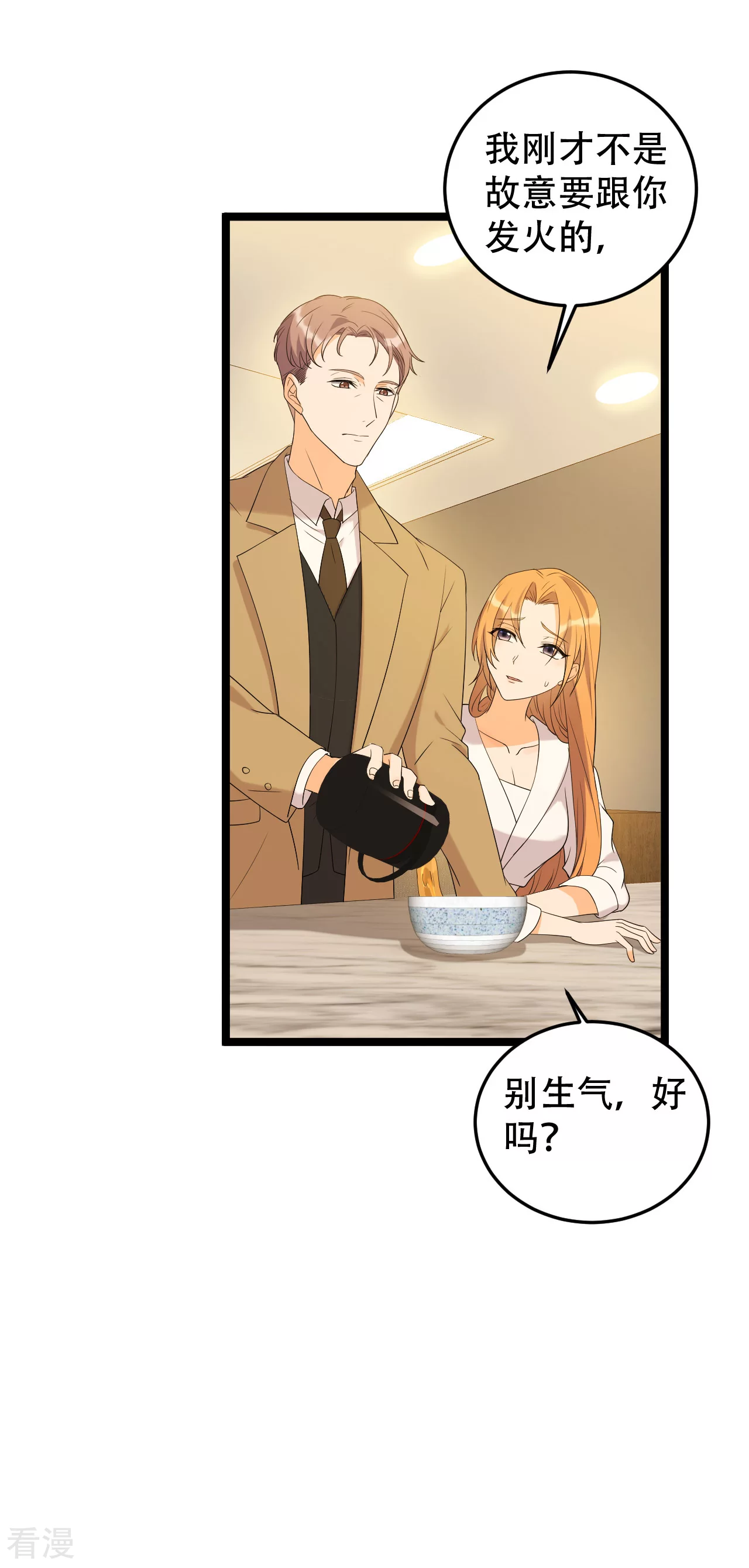 第20话 搬过来和我一起住吧-第21话