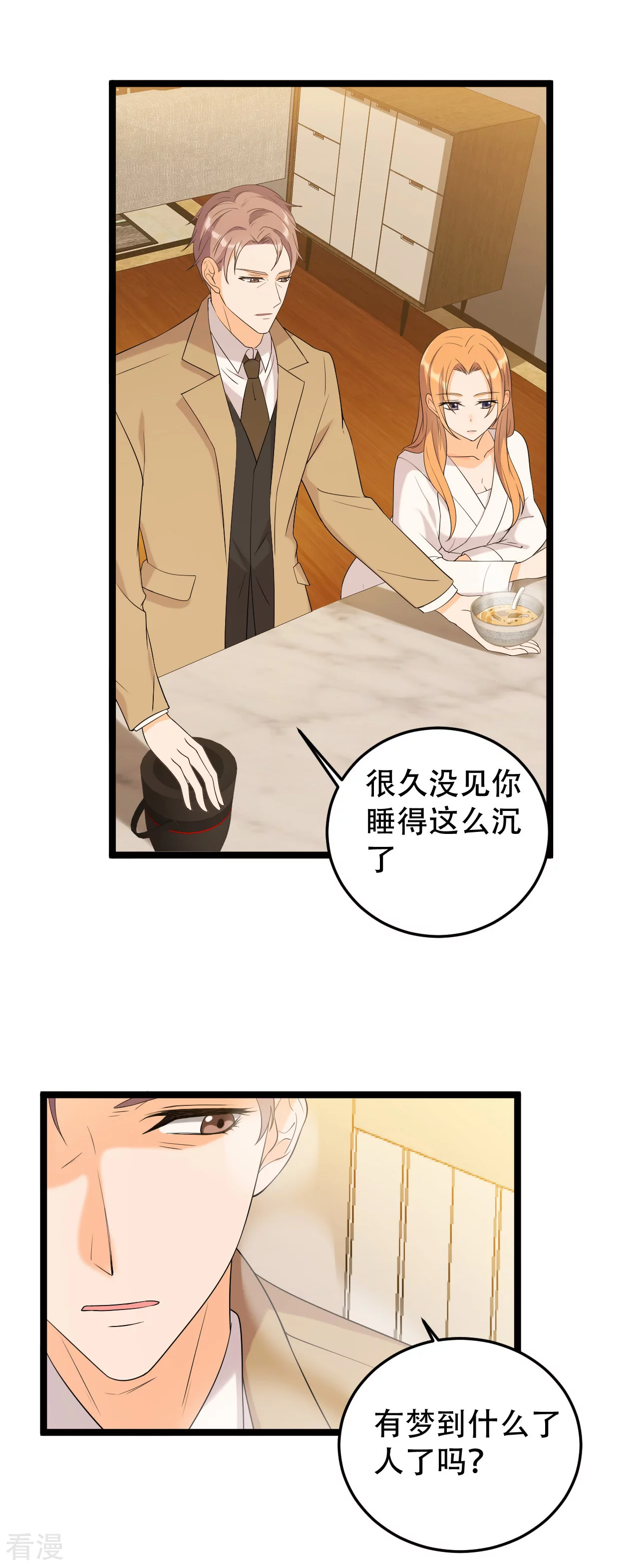 第20话 搬过来和我一起住吧-第21话