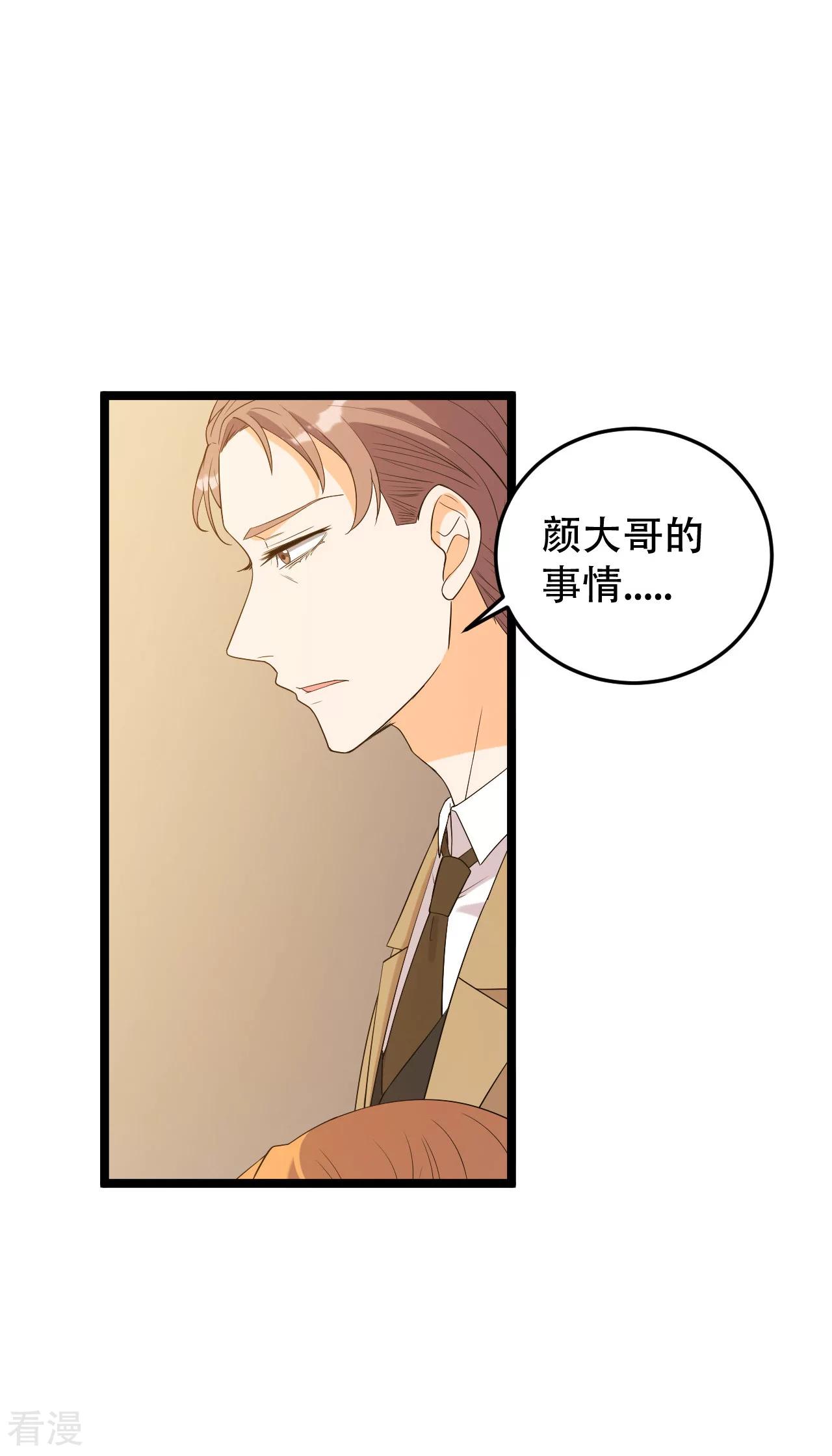 第20话 搬过来和我一起住吧-第21话