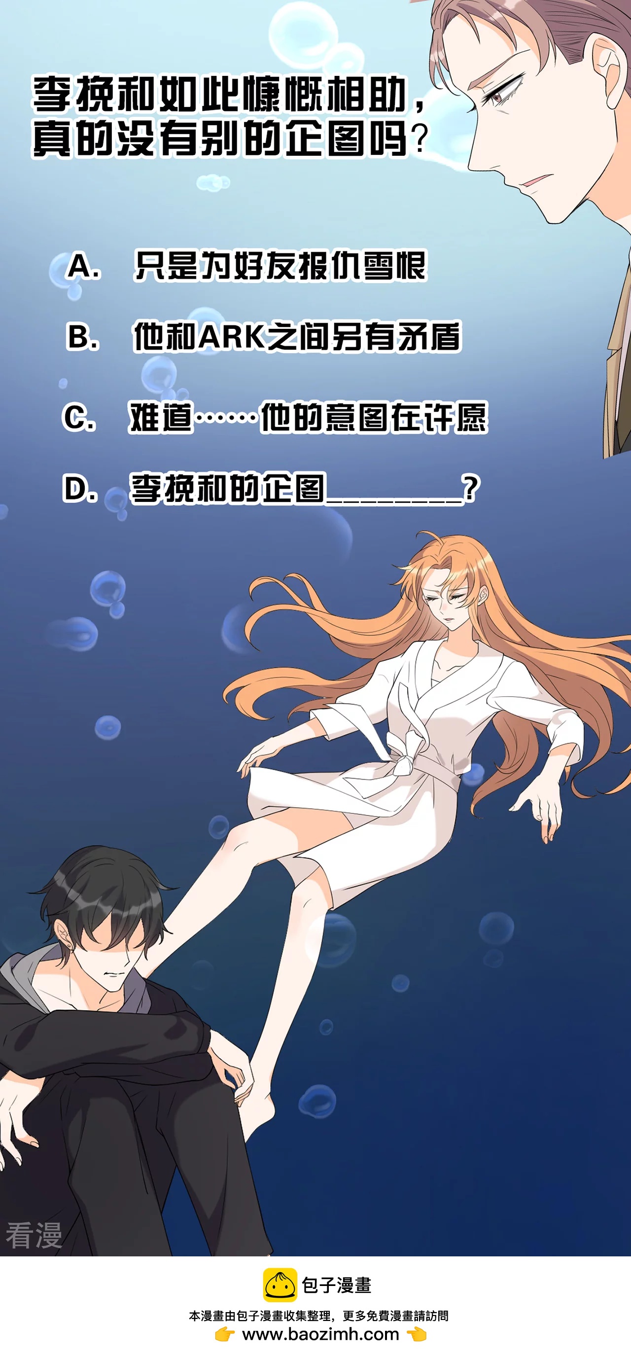 第20话 搬过来和我一起住吧-第21话