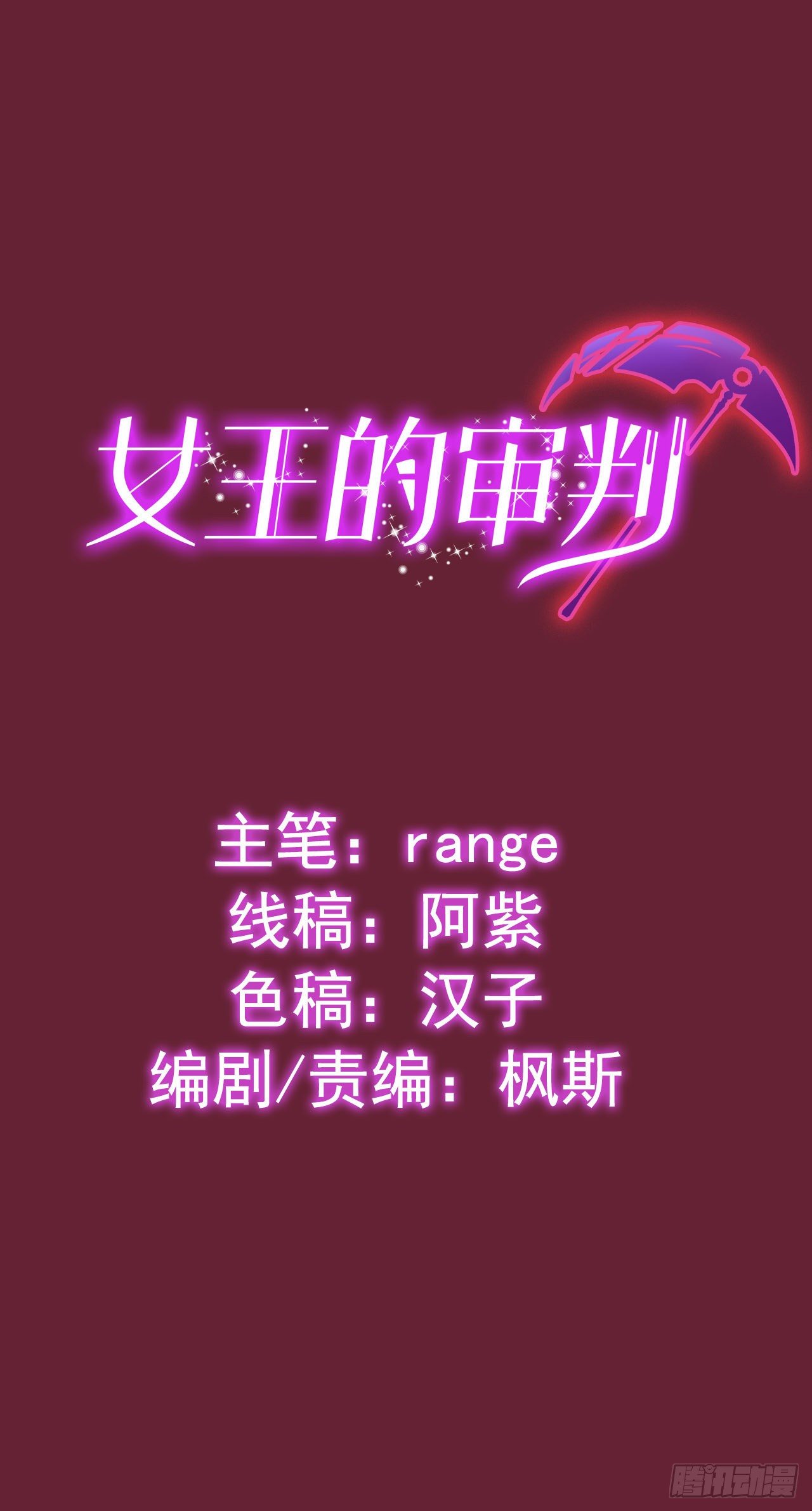 终于找到你了-第29话