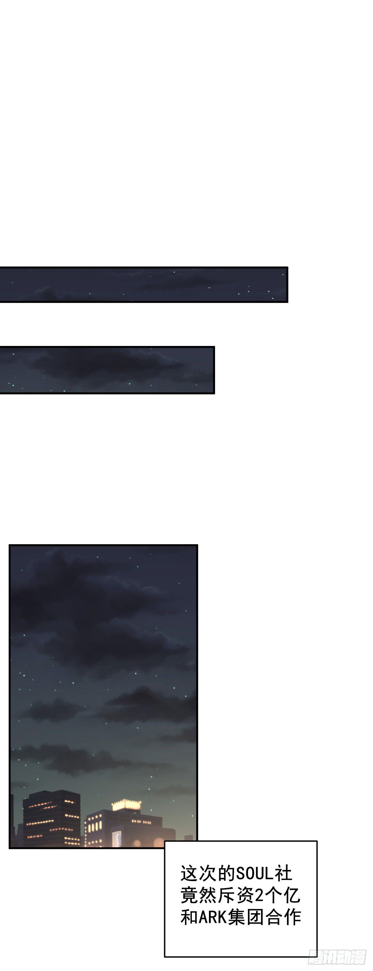 终于找到你了-第29话