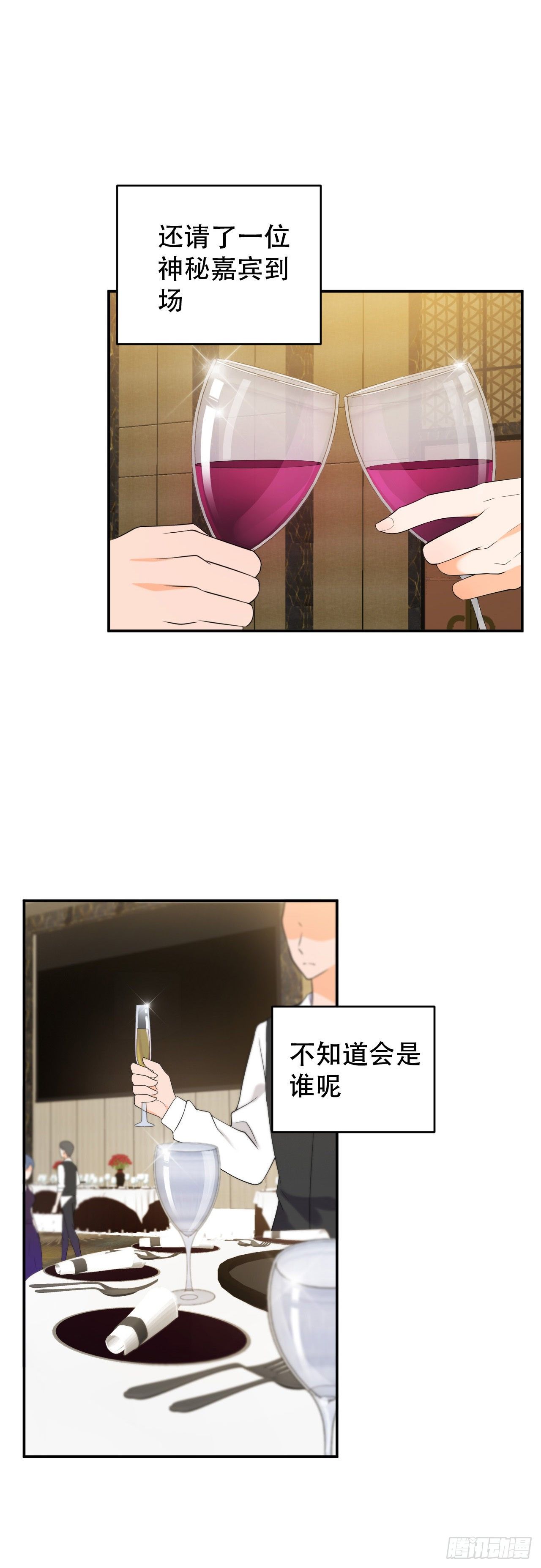 终于找到你了-第29话