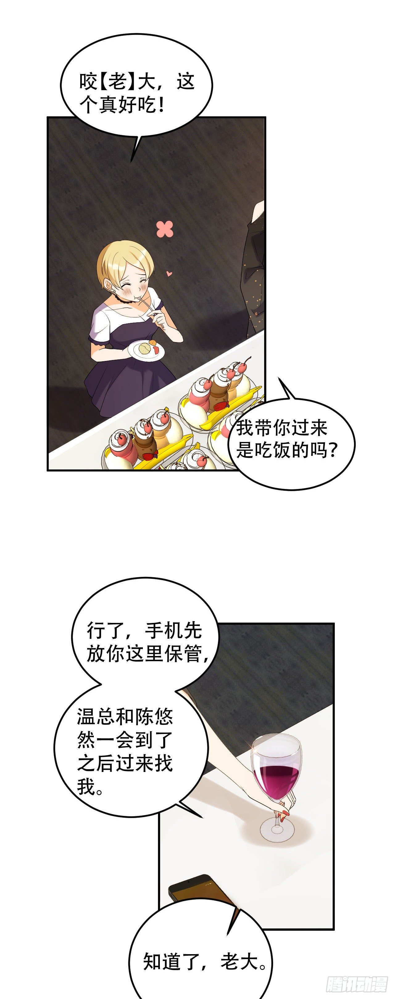 终于找到你了-第29话