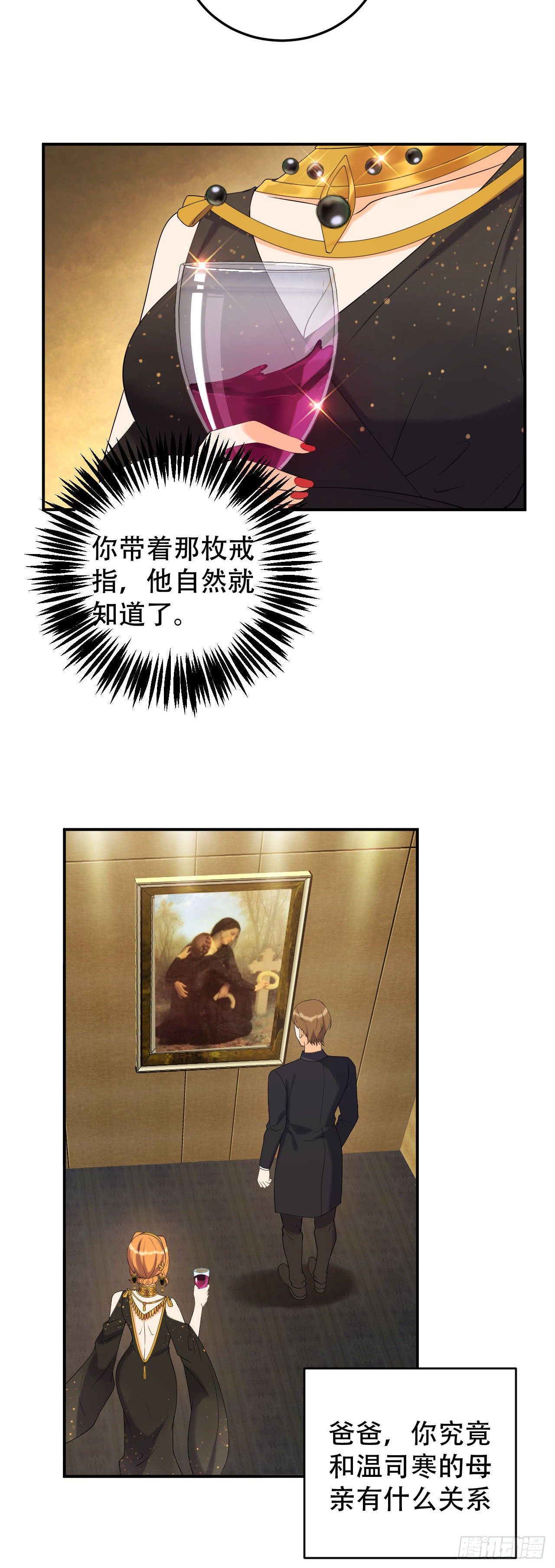 终于找到你了-第29话