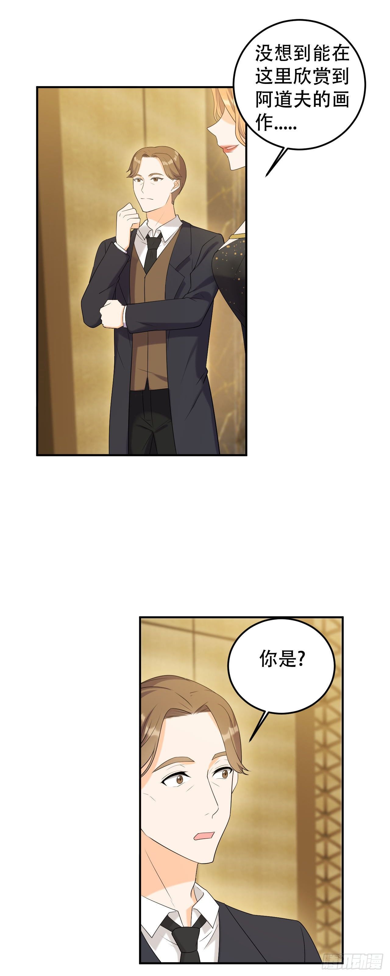 终于找到你了-第29话