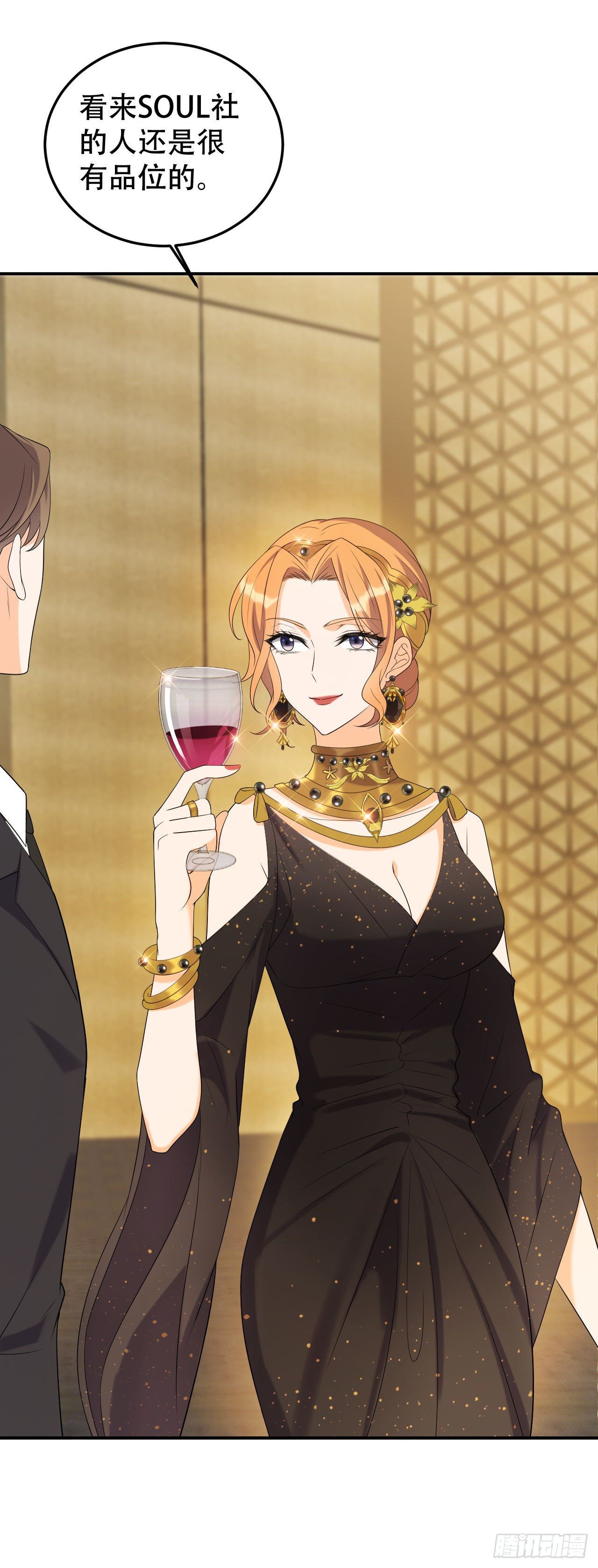 终于找到你了-第29话