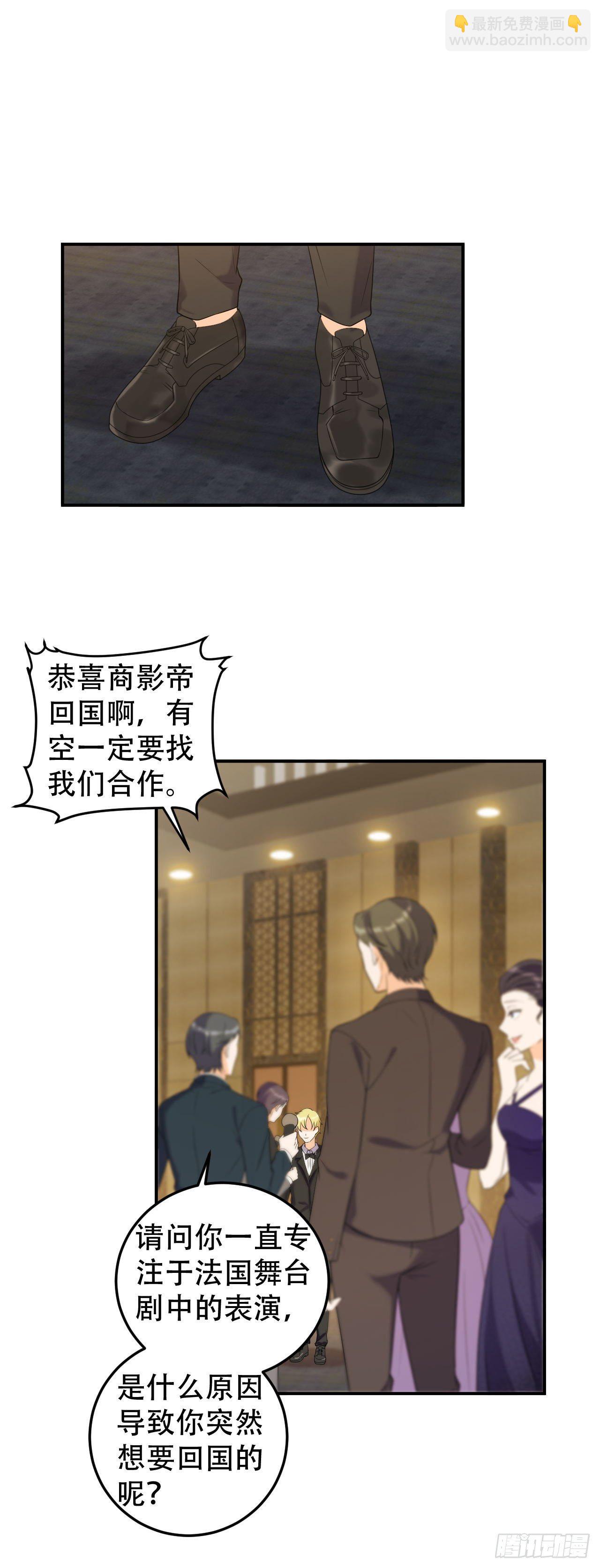 终于找到你了-第29话