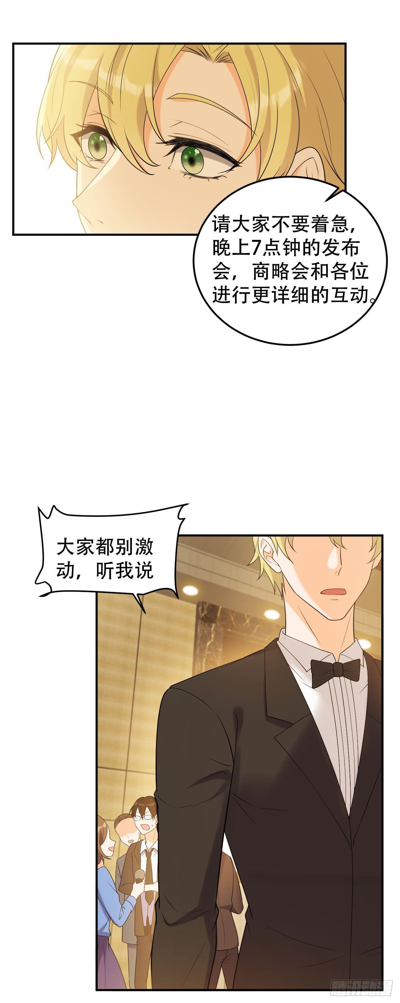 终于找到你了-第29话