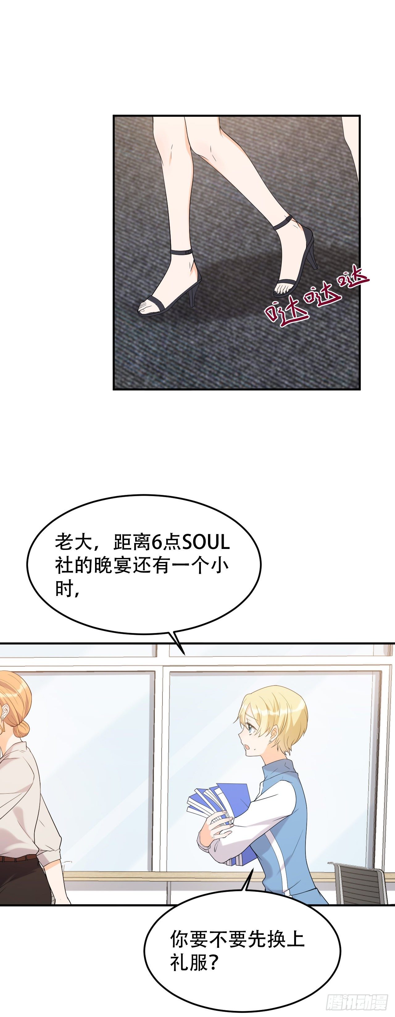 终于找到你了-第29话