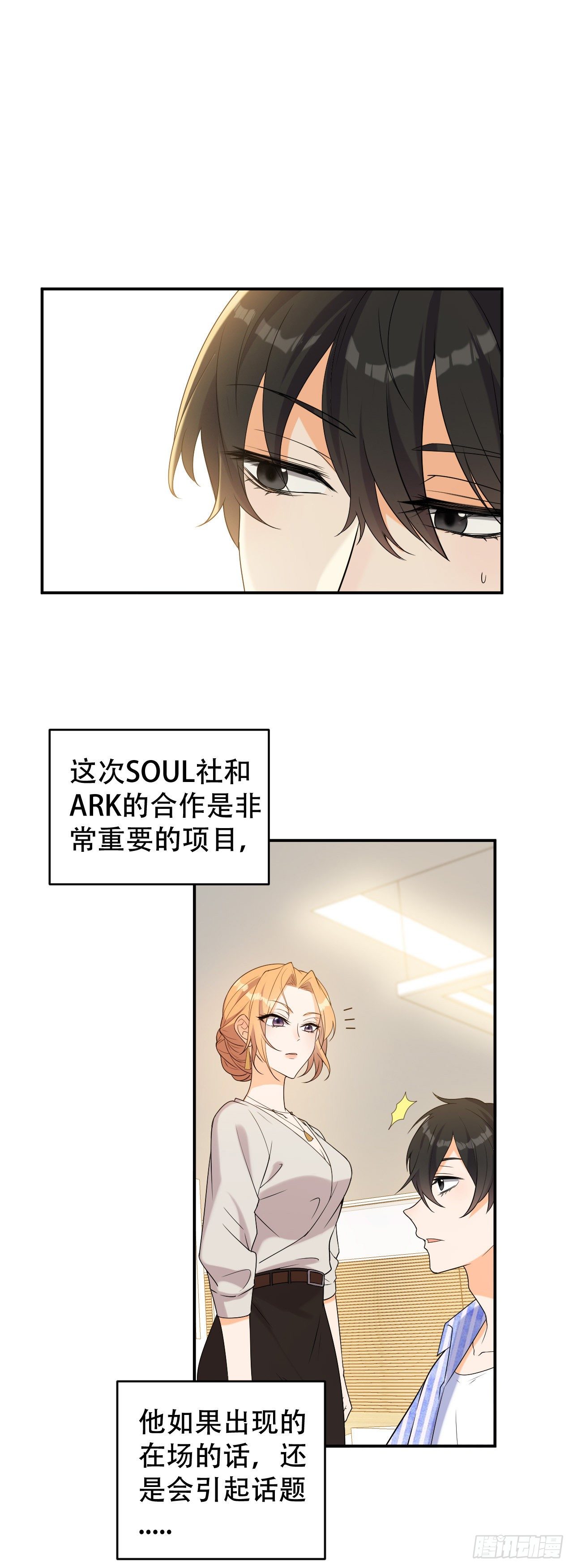 终于找到你了-第29话