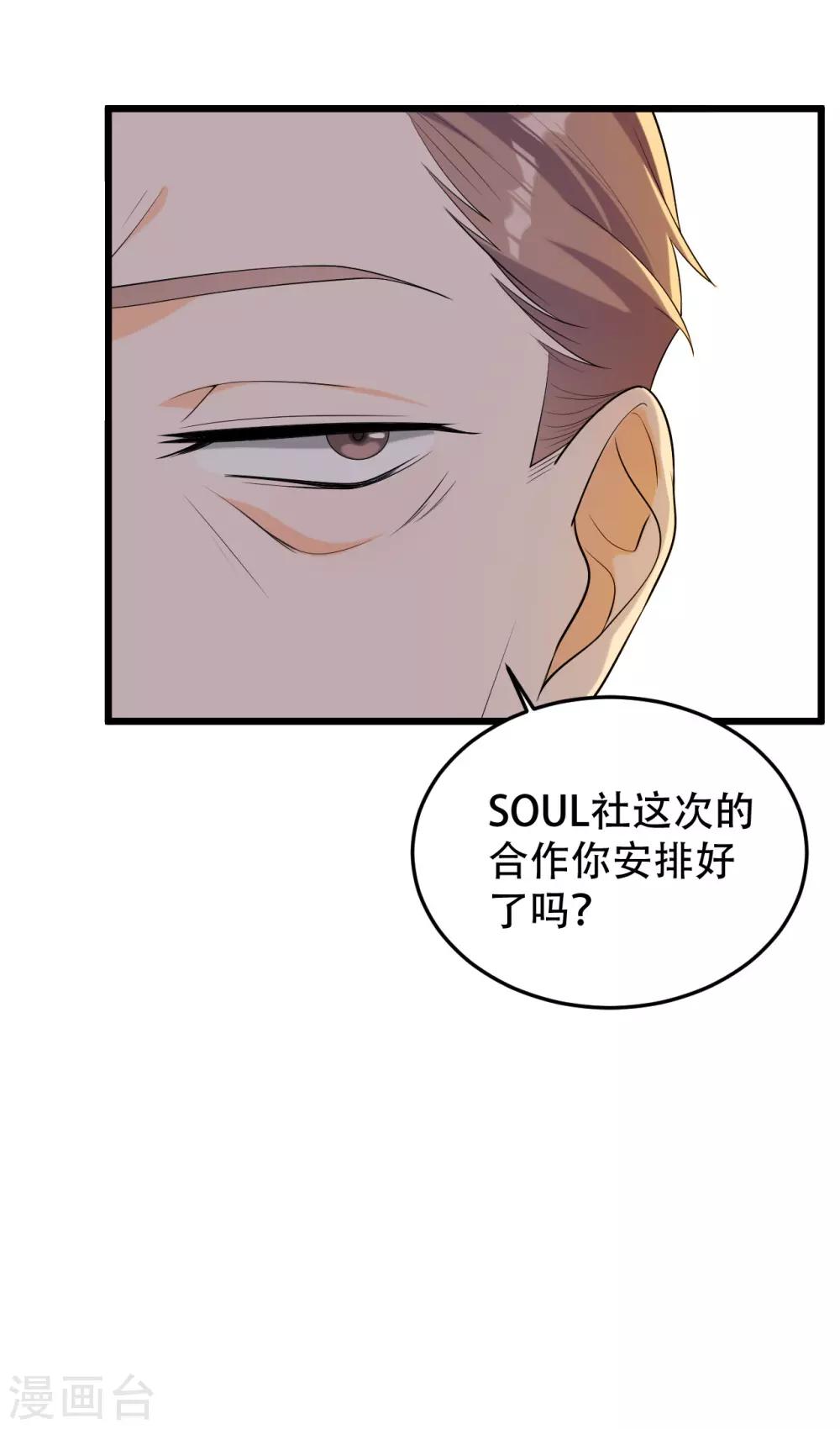 第一季最终话 赎罪-第31话