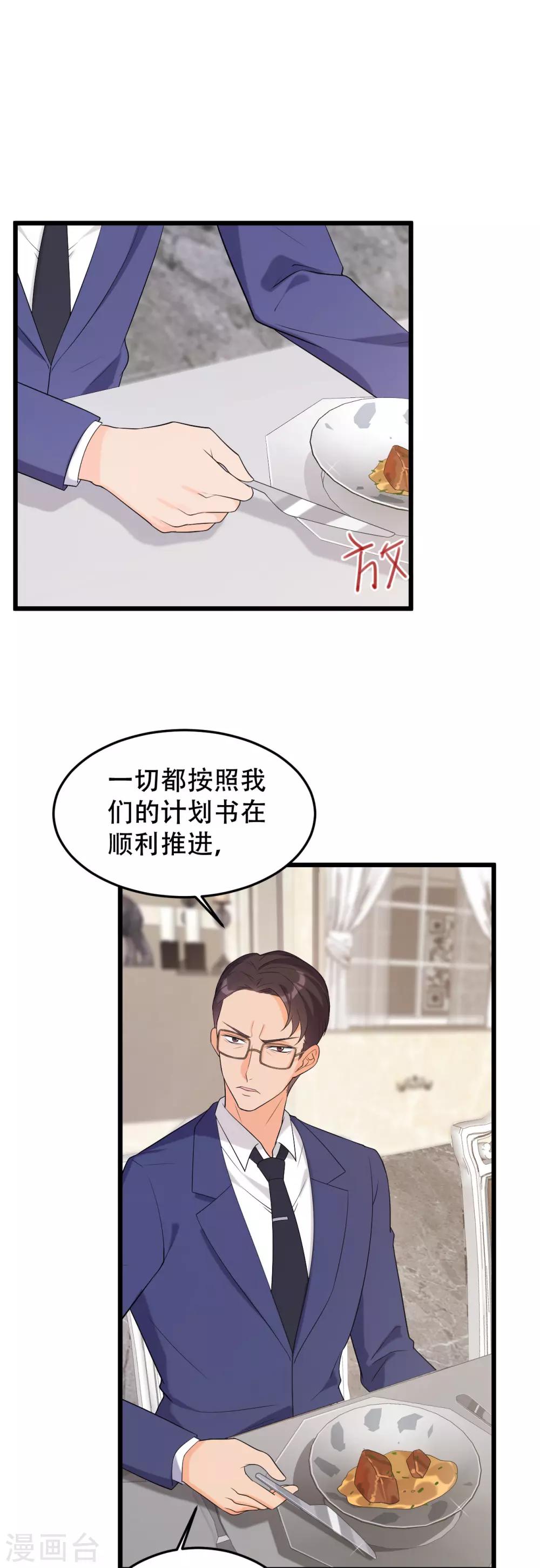 第一季最终话 赎罪-第31话