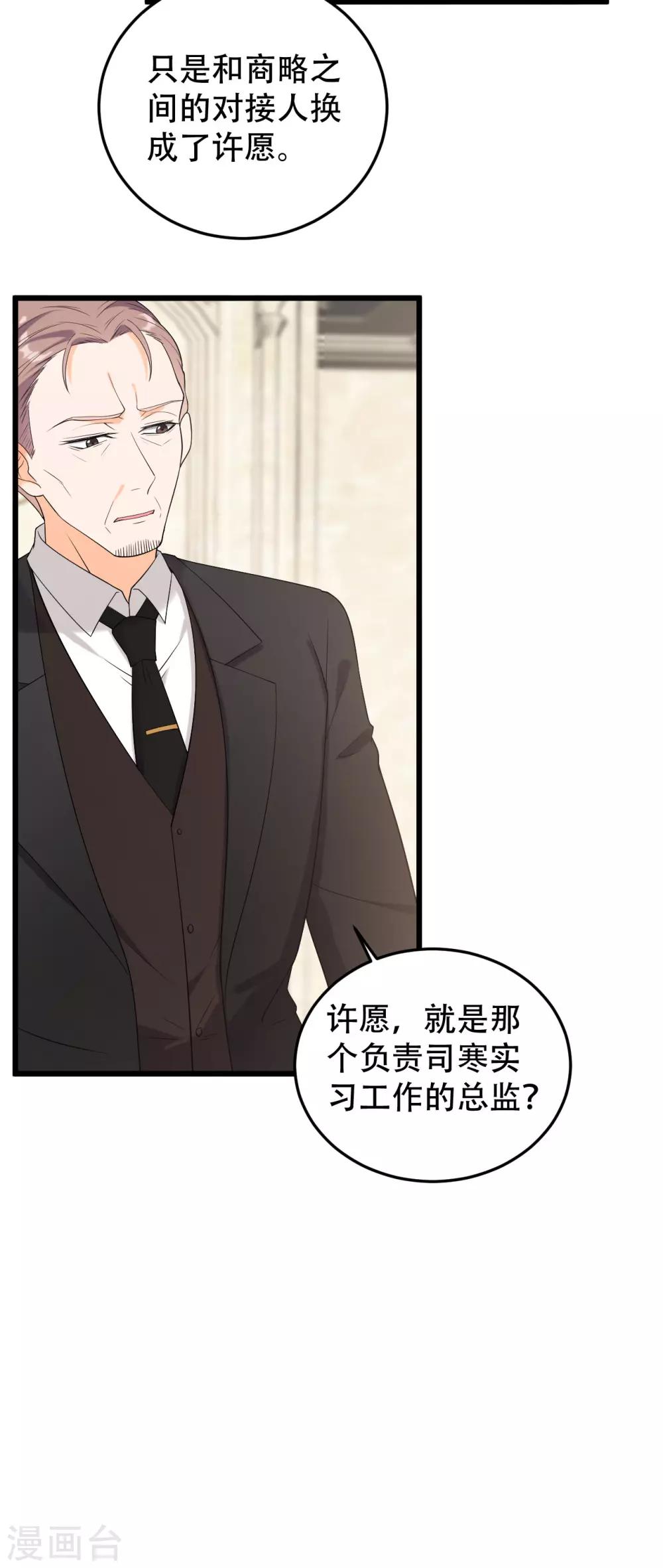 第一季最终话 赎罪-第31话