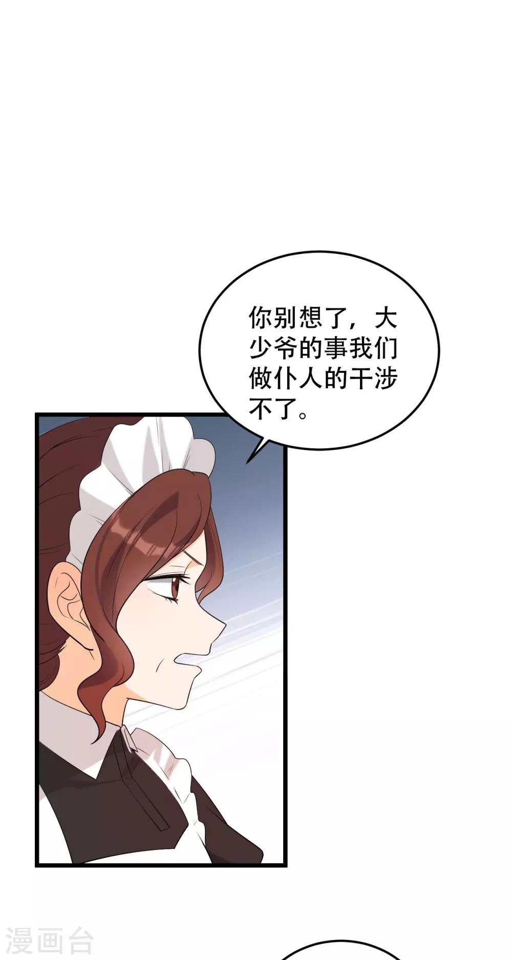 第一季最终话 赎罪-第31话