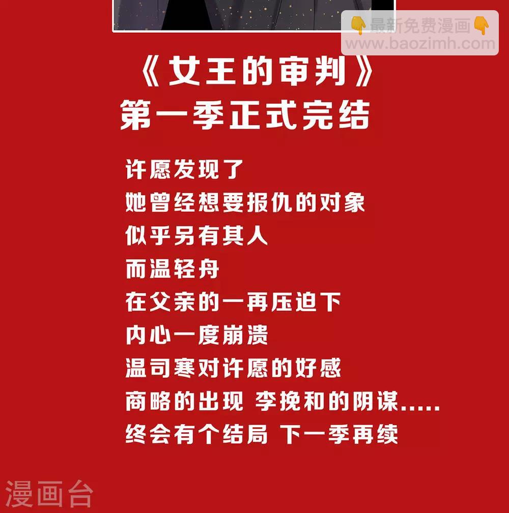 第一季最终话 赎罪-第31话