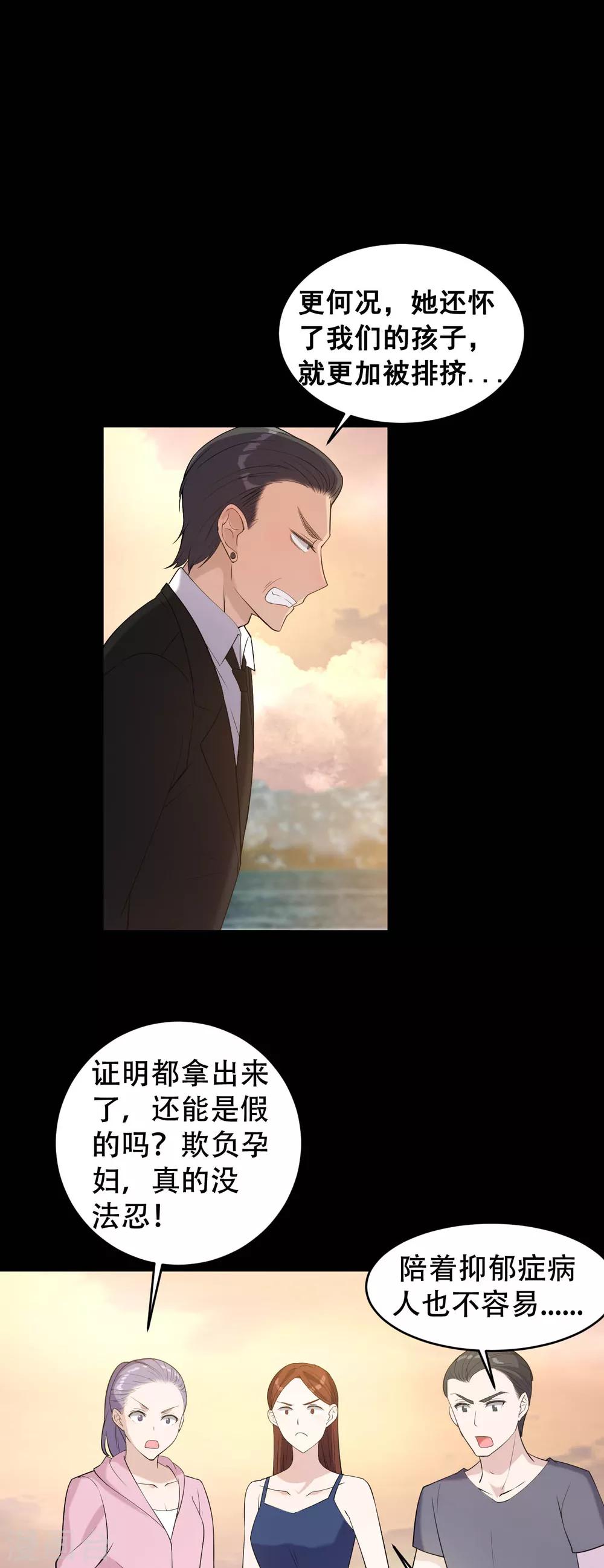 第4话 杀人凶手-第5话