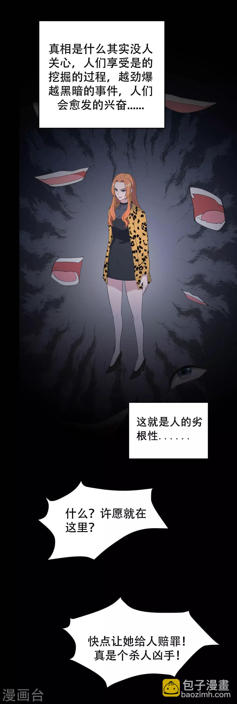 第4话 杀人凶手-第5话