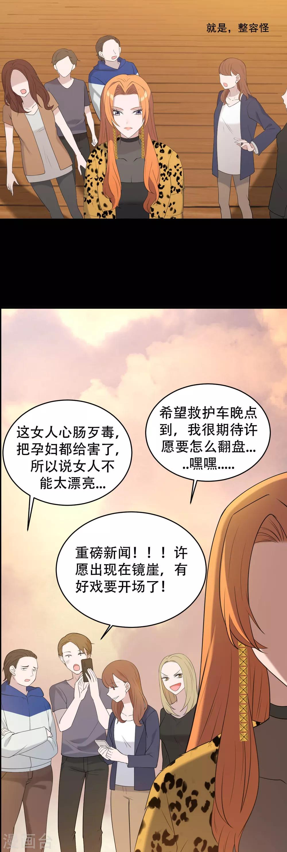 第4话 杀人凶手-第5话