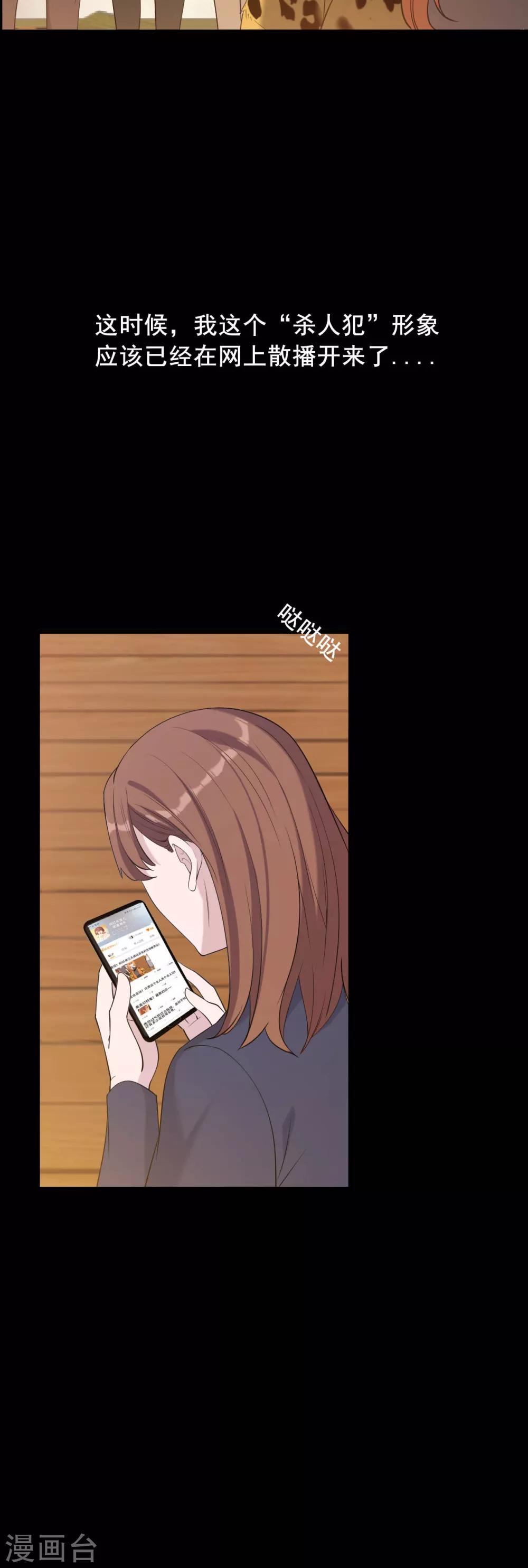 第4话 杀人凶手-第5话