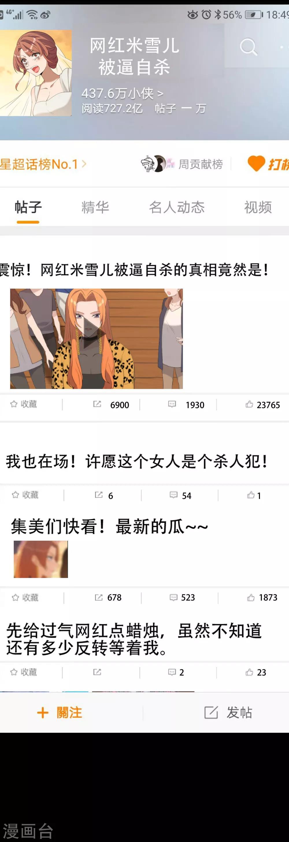 第4话 杀人凶手-第5话