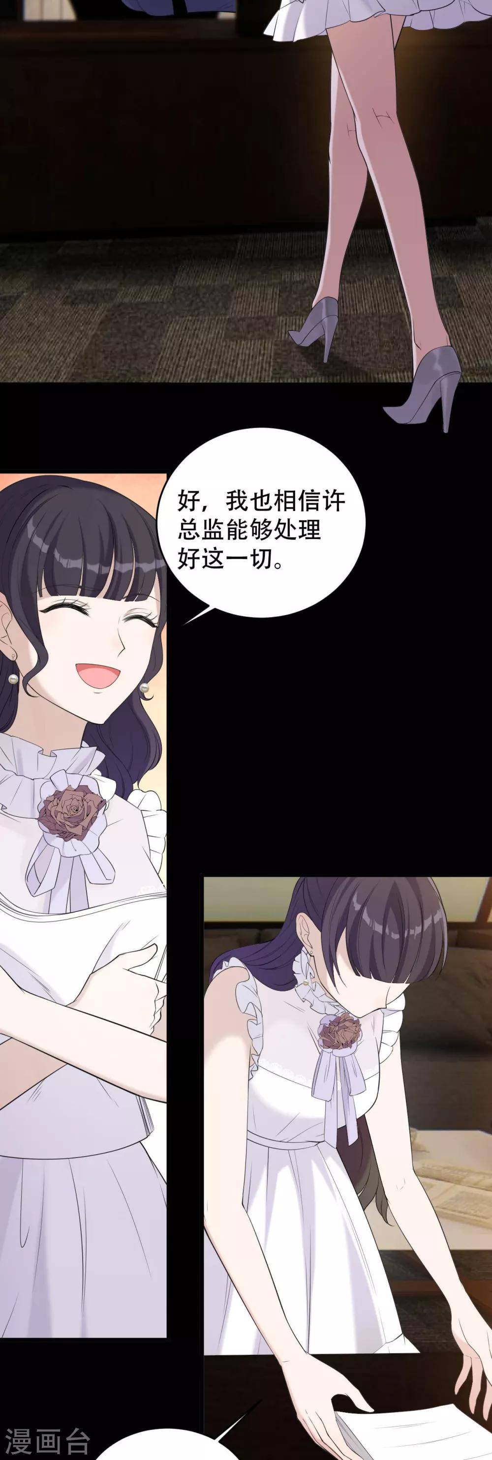 第4话 杀人凶手-第5话