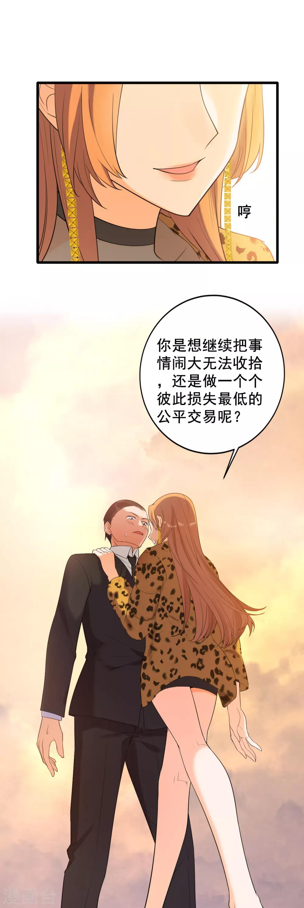 第4话 杀人凶手-第5话