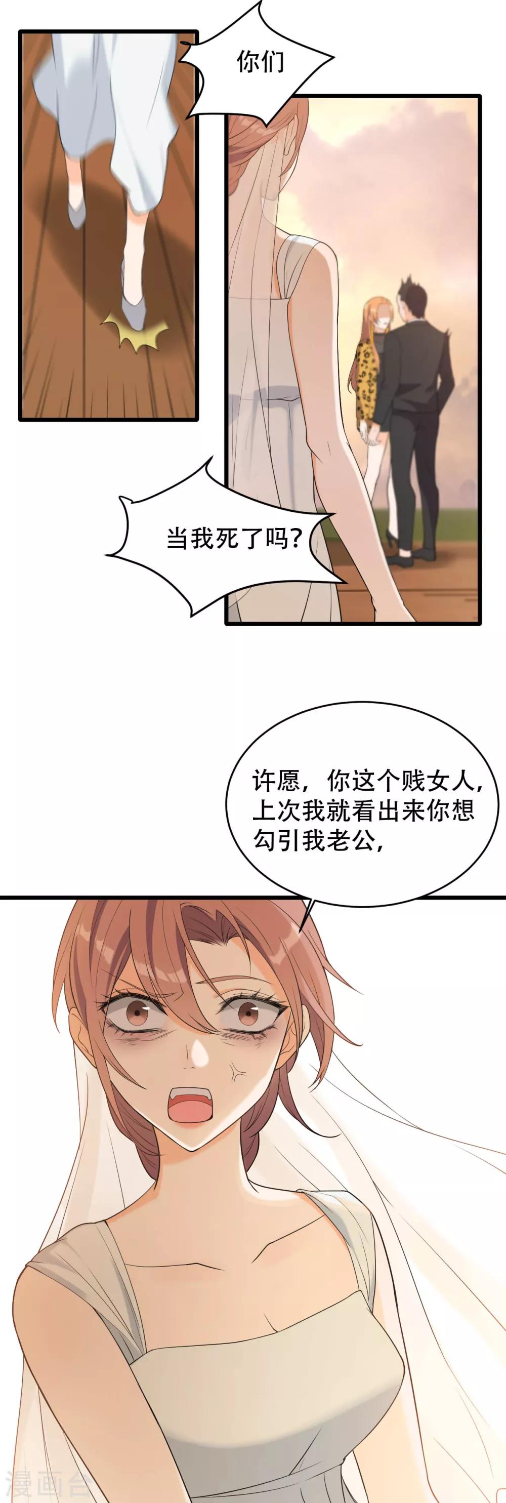 第4话 杀人凶手-第5话