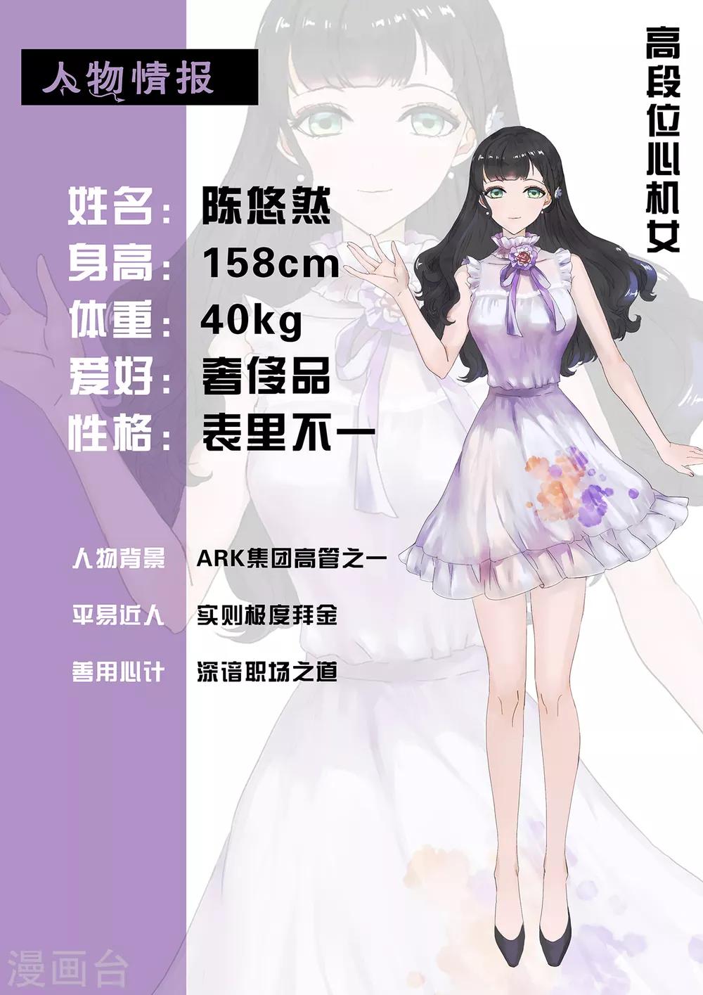 第4话 杀人凶手-第5话