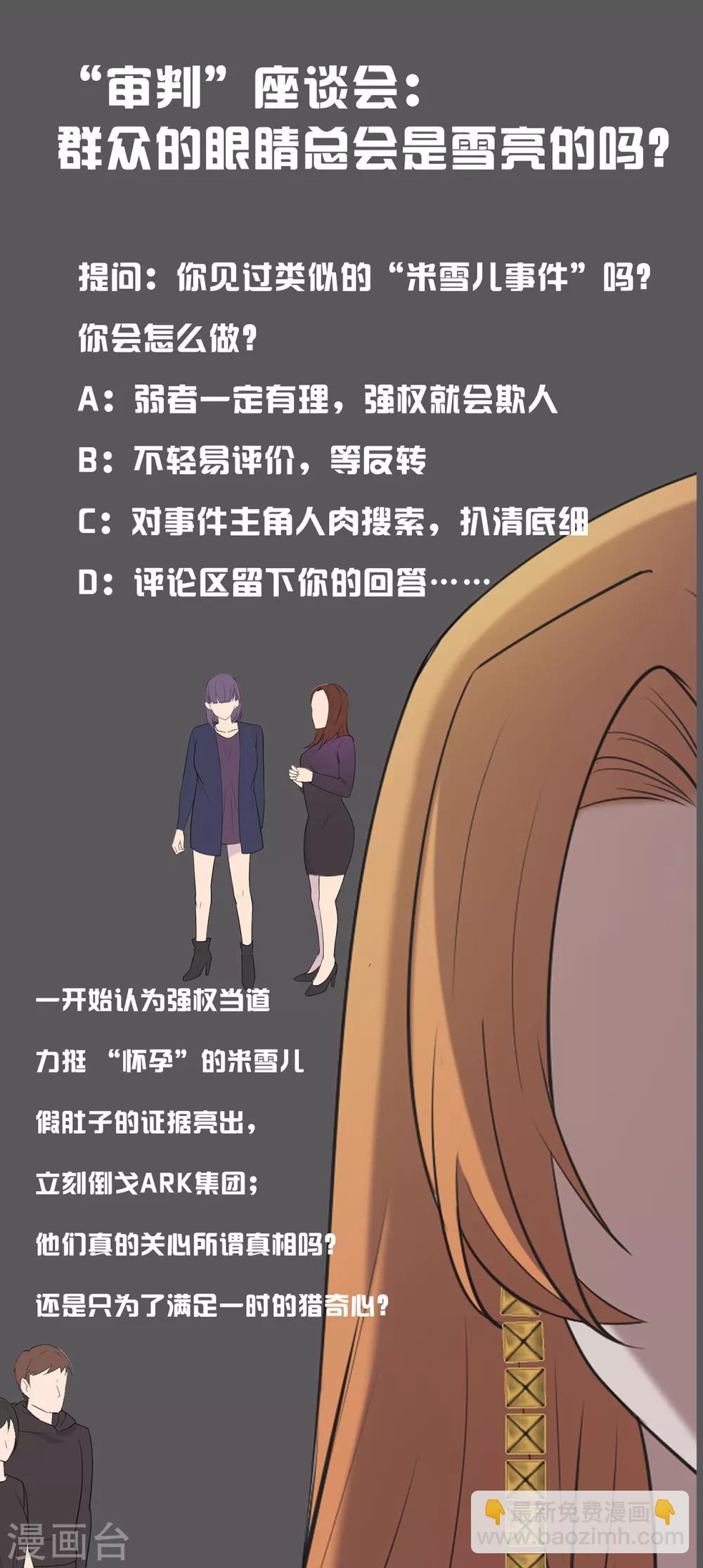 第4话 杀人凶手-第5话