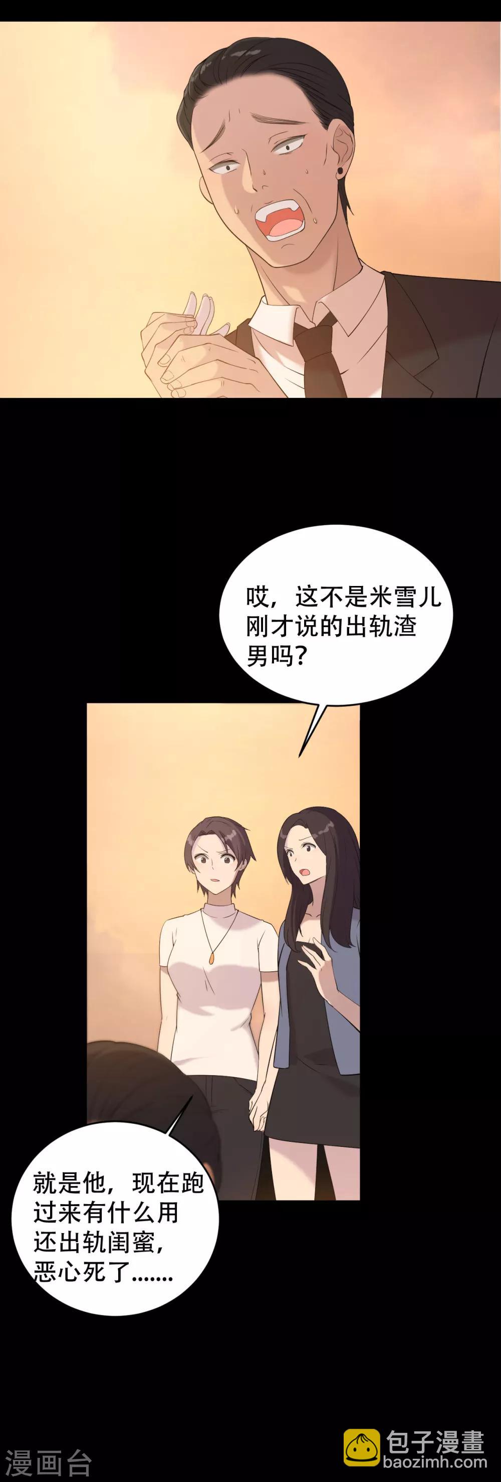 第4话 杀人凶手-第5话