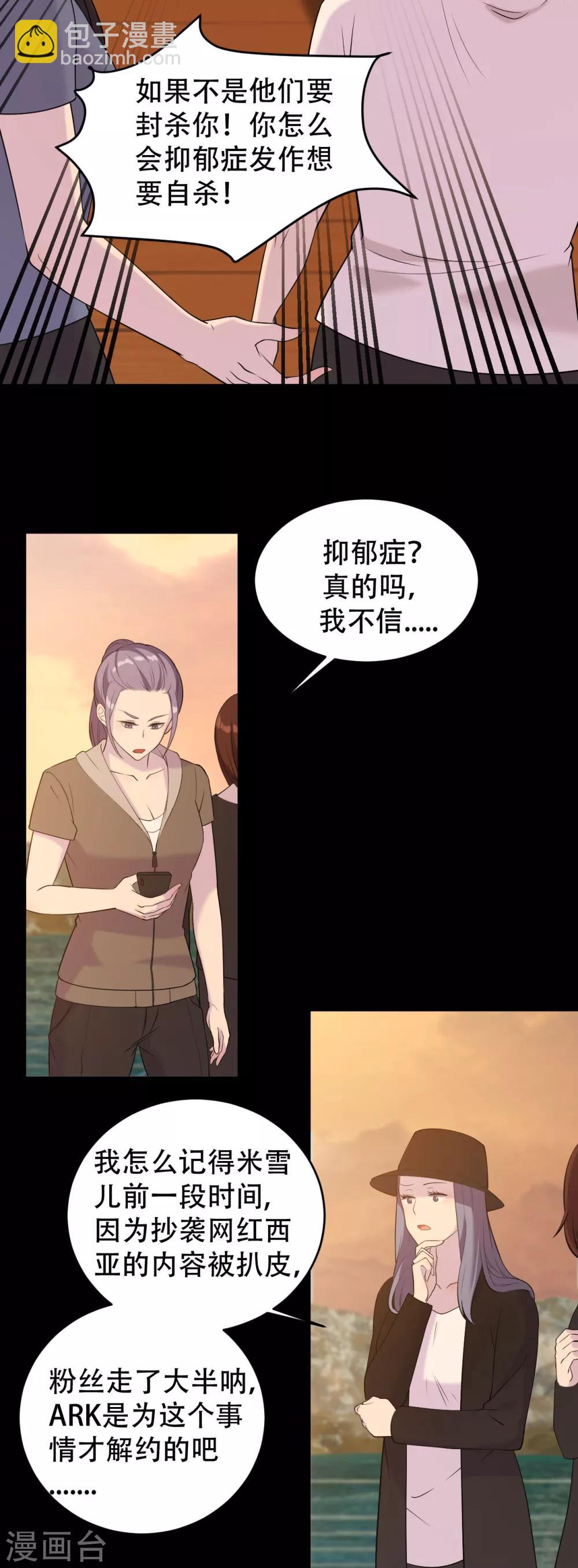 第4话 杀人凶手-第5话