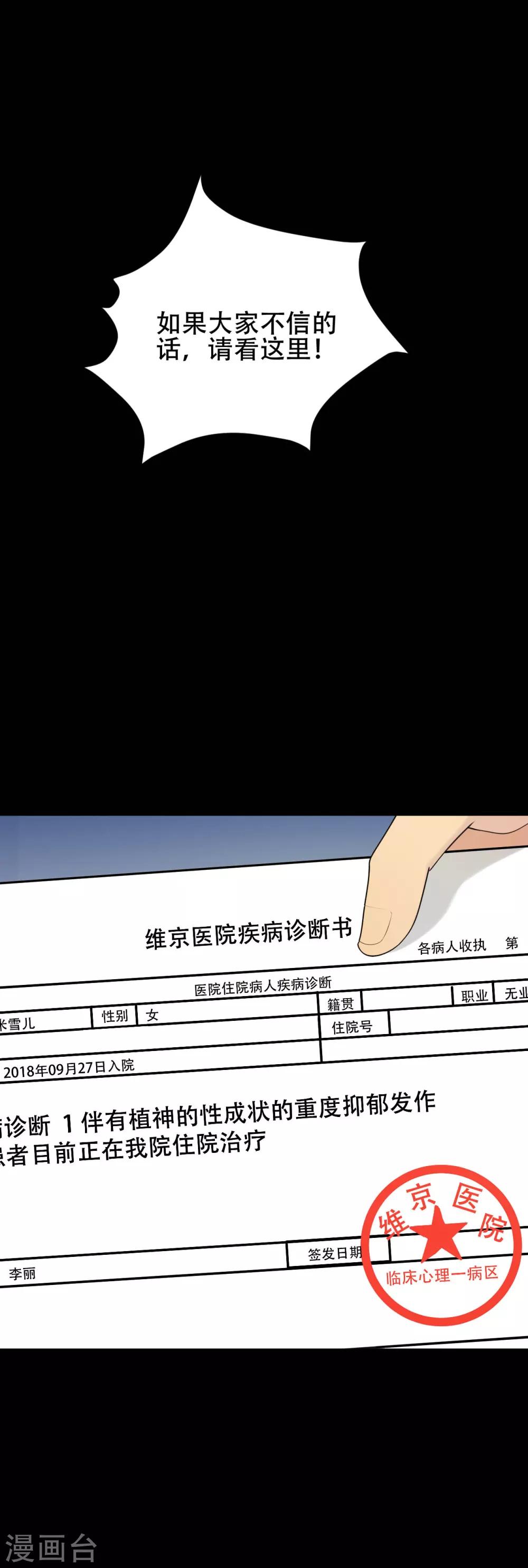 第4话 杀人凶手-第5话