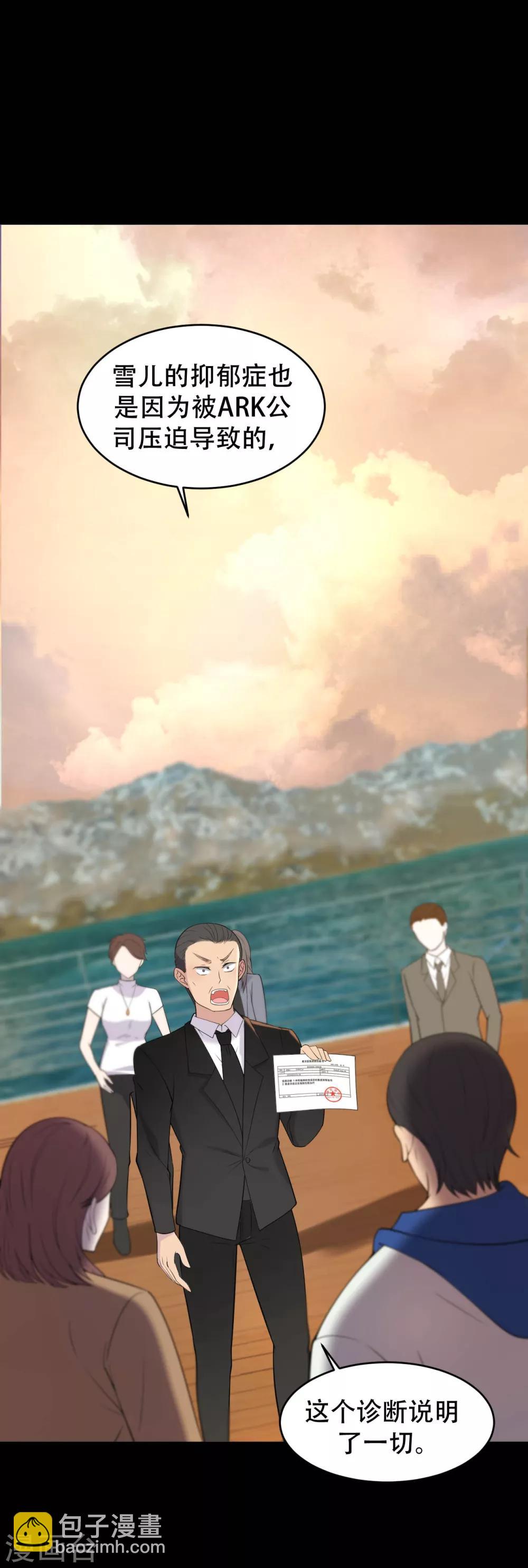 第4话 杀人凶手-第5话