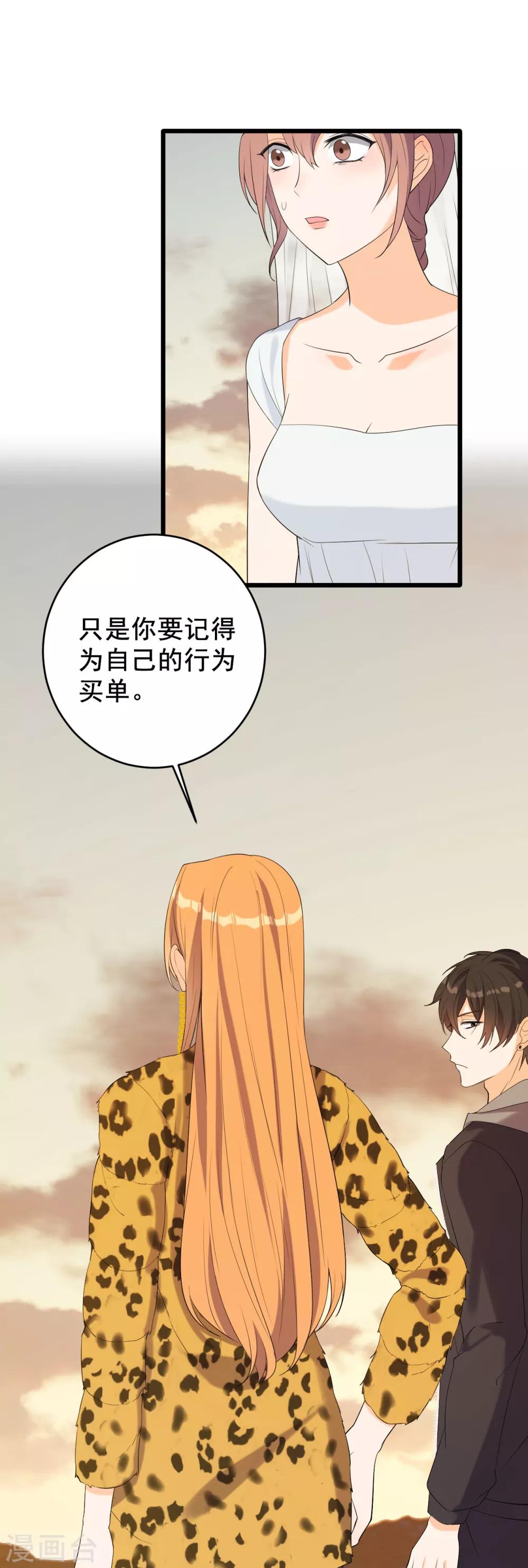 第6话 幕后推手-第7话